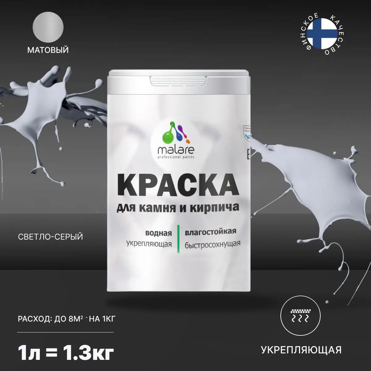 Изображение товара Краска фасадная Malare Professional для дерева и бетона быстросохнущая матовая цвет светло-серый 1 л