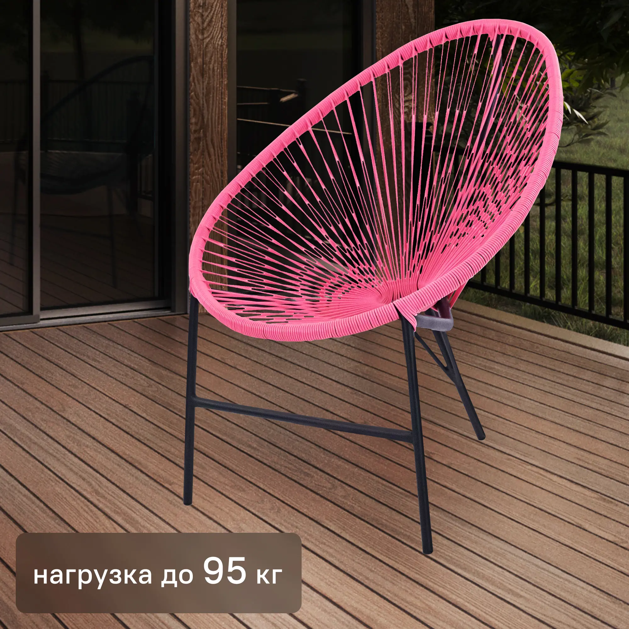 Изображение товара Стул Acapulco цвет розовый