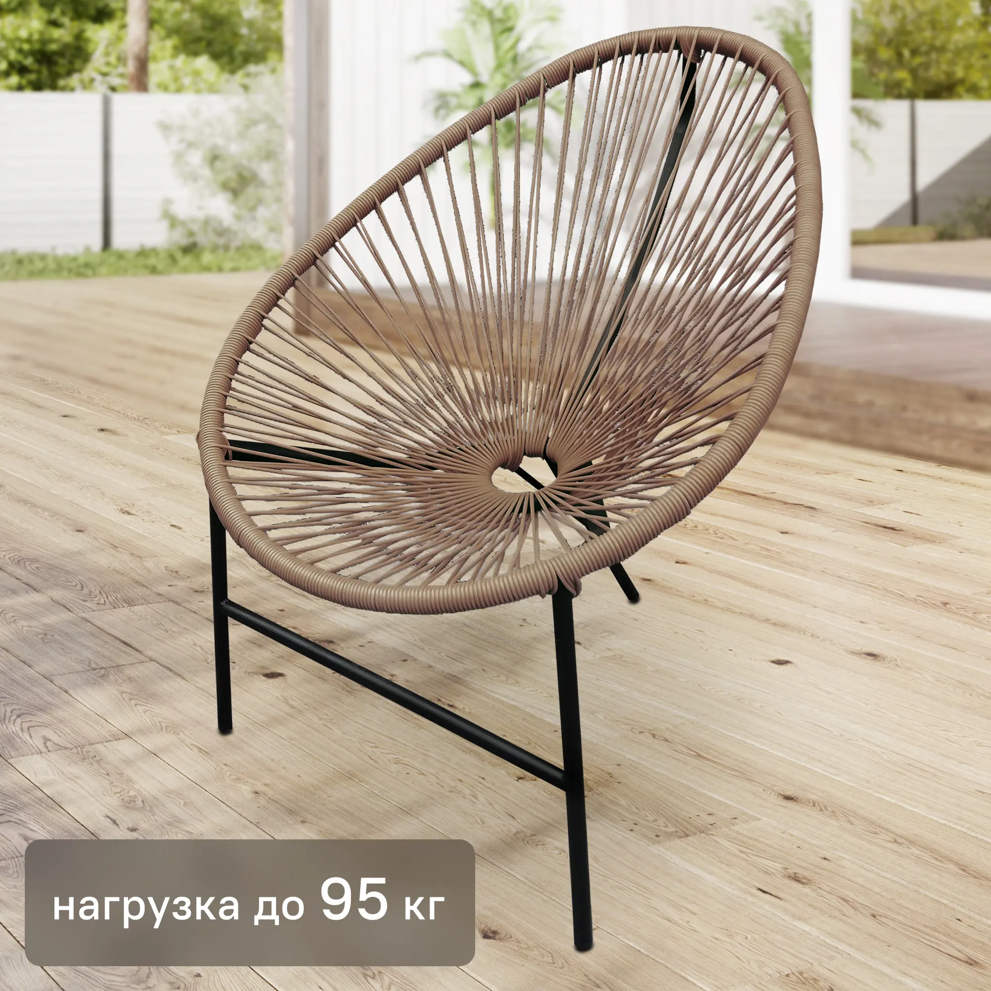 Изображение товара Садовый стул Acapulco из искусственного ротанга 73x88x83 см бежевый