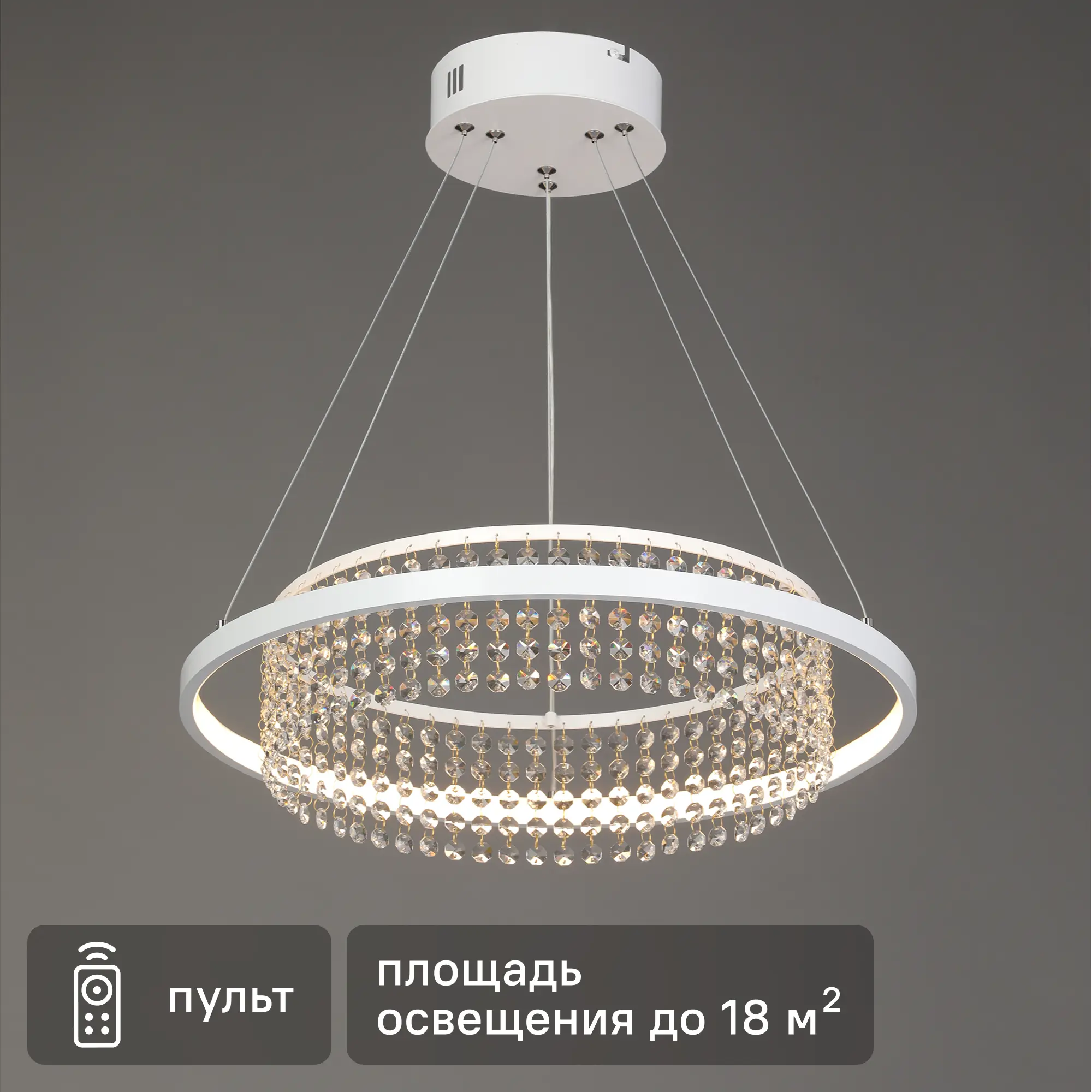 Изображение товара Люстра подвесная светодиодная Карнавал с регулировкой света и пультом