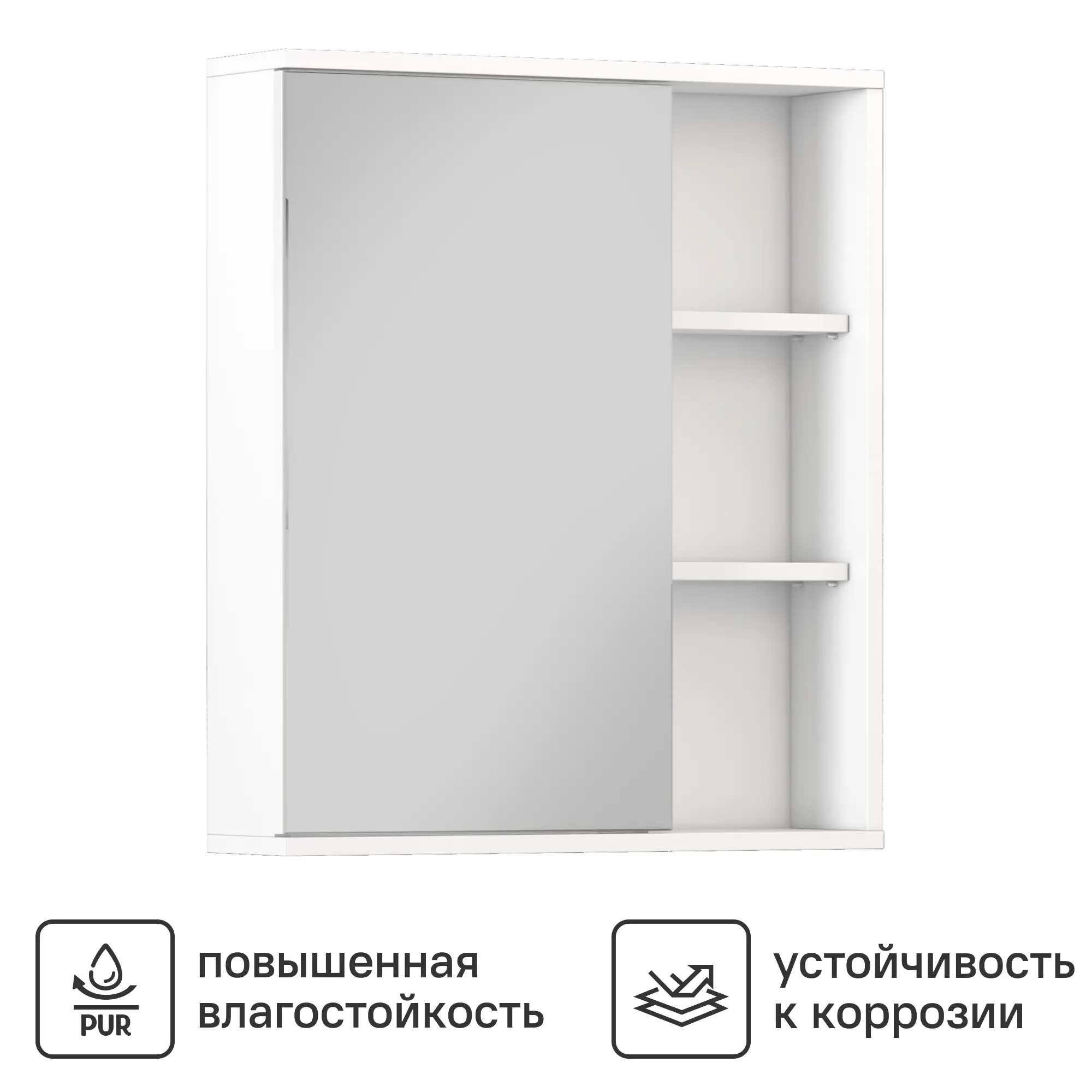 Изображение товара Шкаф зеркальный Vigo Milk 60 Matteo влагостойкий с зеркалом 60x70 см