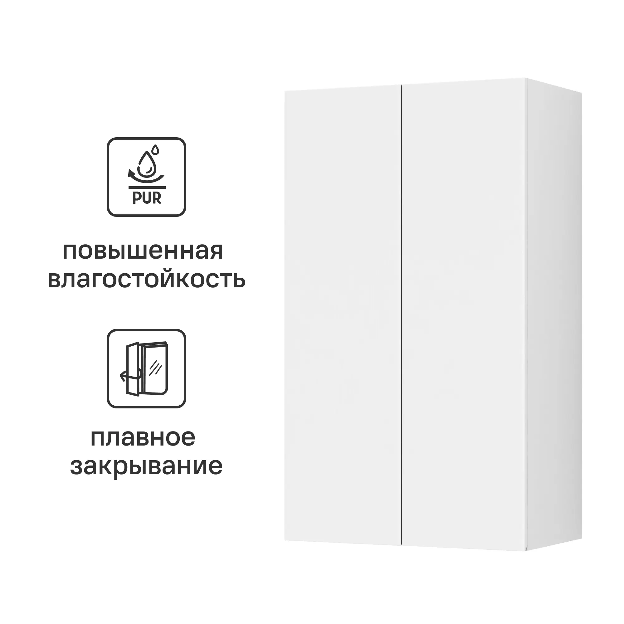 Изображение товара Подвесной шкаф Vigo для стиральной машины с влагостойкими дверцами