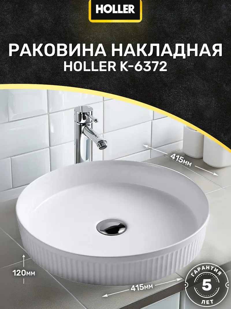 Изображение товара Раковина накладная Holler holler HOLLER K-6372 42см цвет белый глянец