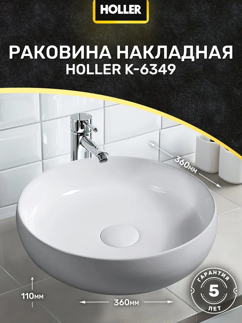 Изображение товара Раковина накладная Holler holler HOLLER K-6349 36см цвет белый глянец