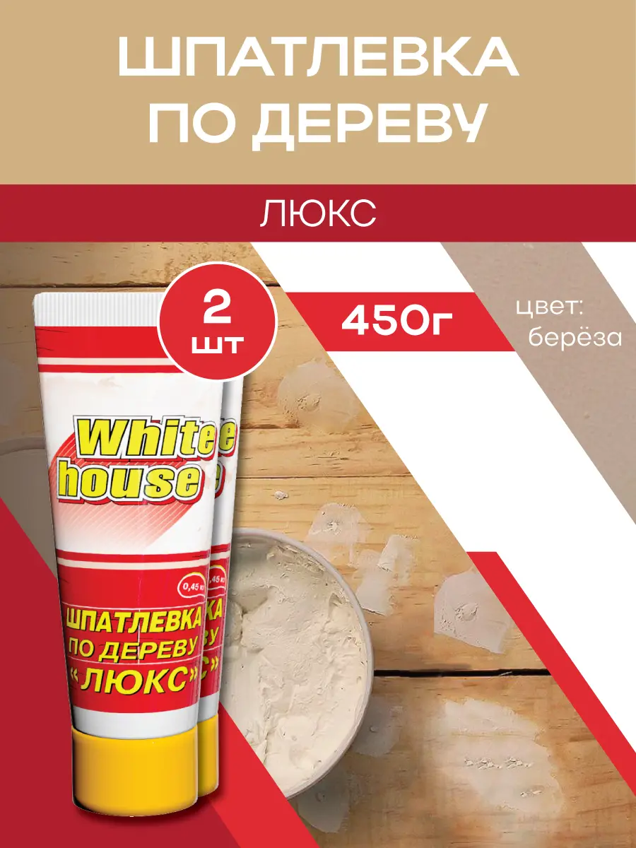 Изображение товара Шпатлевка по дереву Экстра White House 0.45кг цвет береза