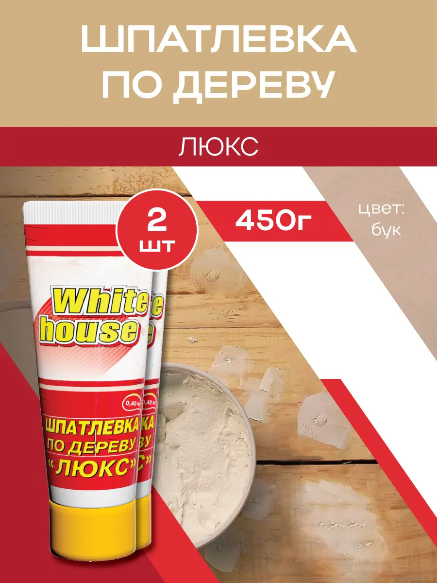 Изображение товара Шпатлевка по дереву Экстра White House 0.45кг цвет бук