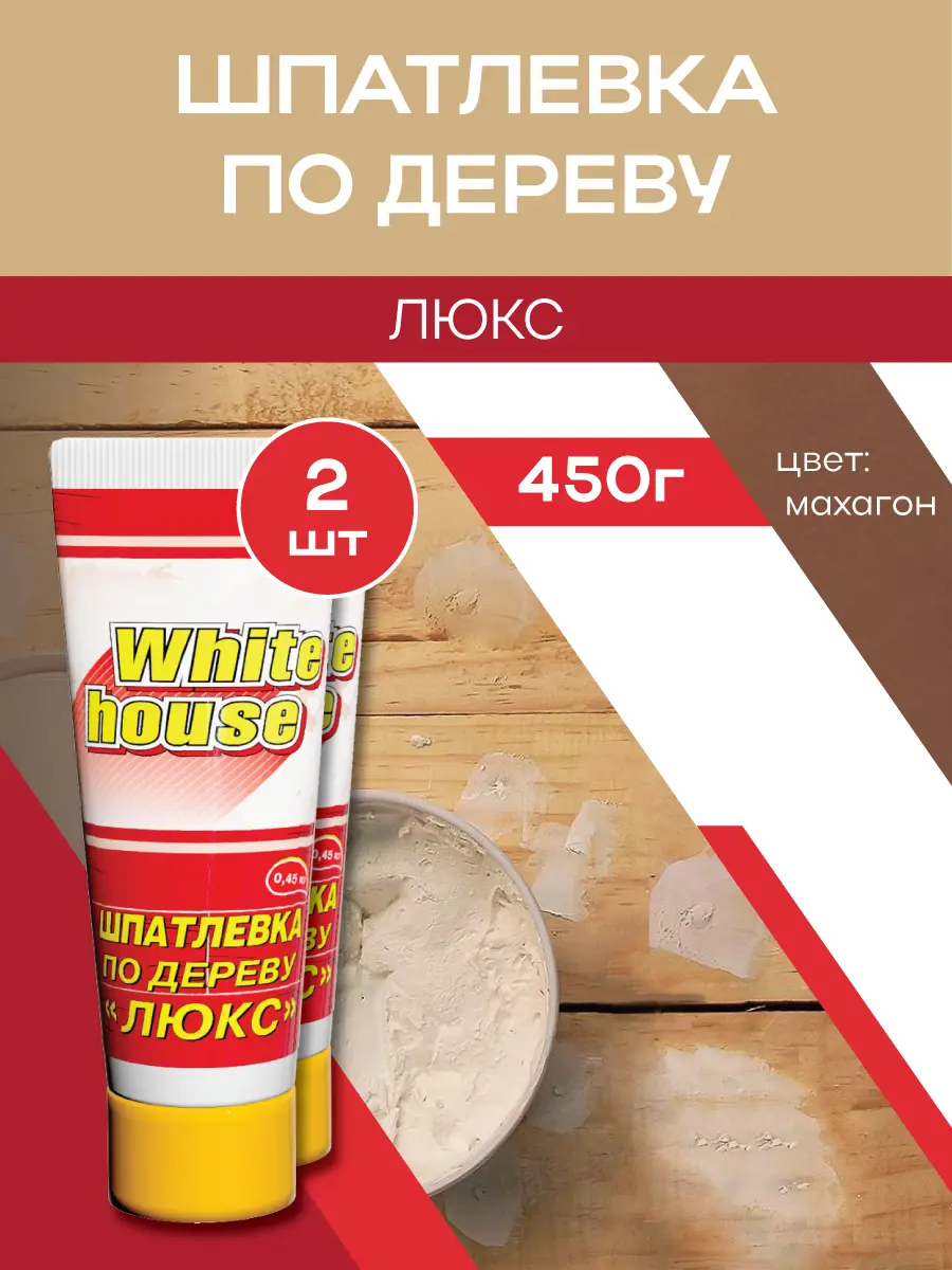 Изображение товара Шпатлевка по дереву Экстра White House 0.45кг цвет махагон