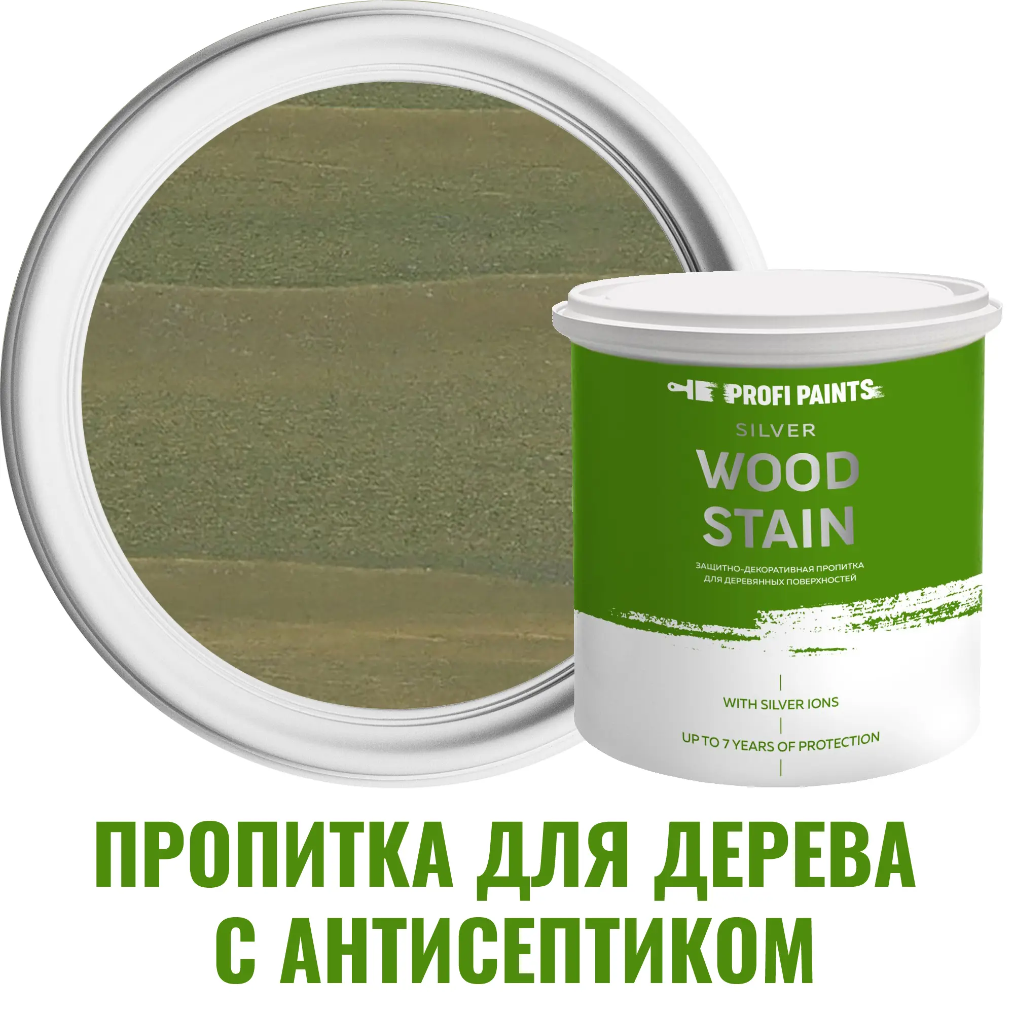 Изображение товара Пропитка для дерева с антисептиком PROFIPAINTS SILVER WOOD STAIN 9л папоротник