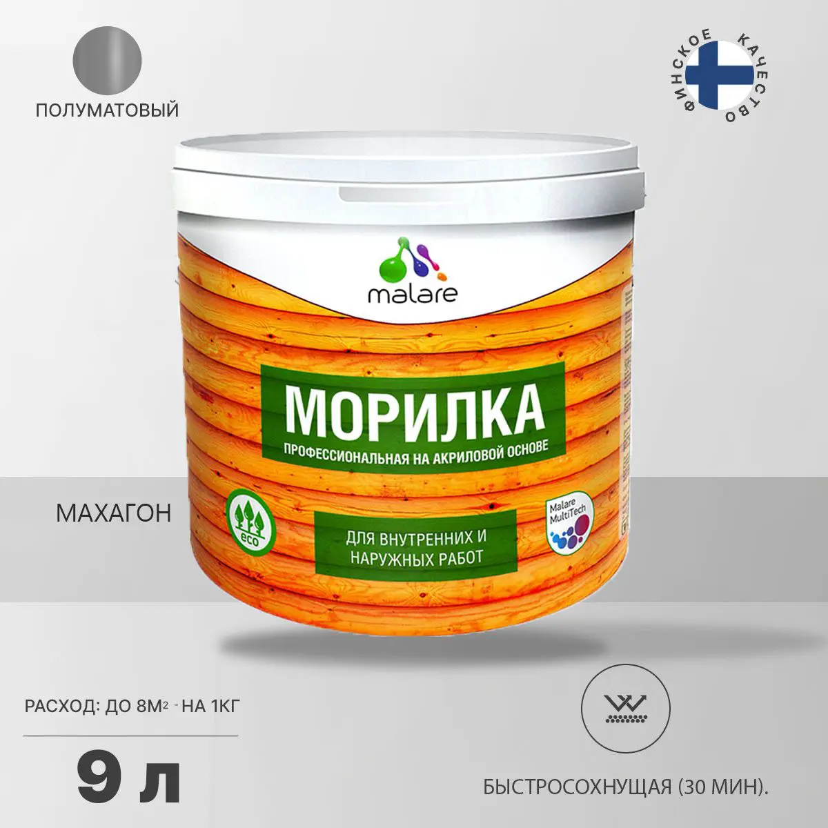 Изображение товара Морилка профессиональная Malare Professional для дерева быстросохнущая цвет махагон 9л.