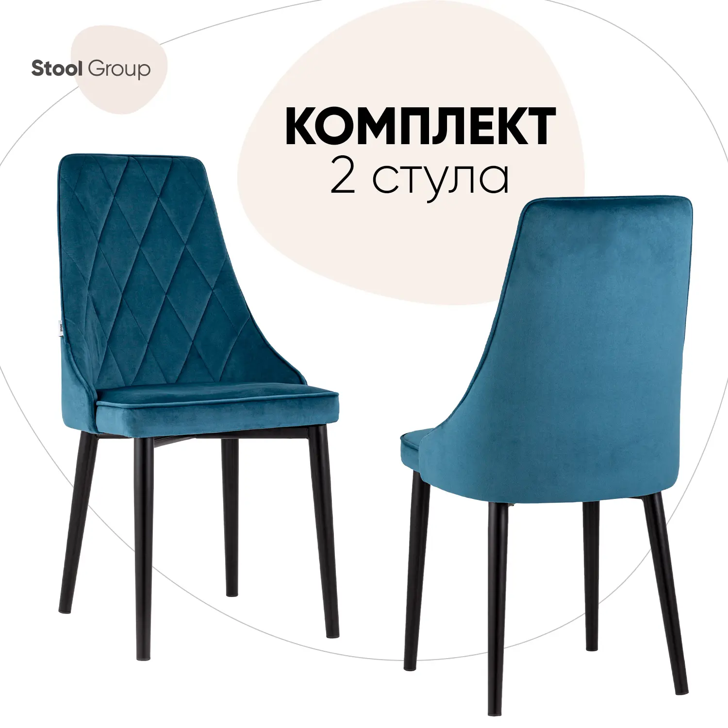 Изображение товара Кухонный стул Версаль из велюра с металлическими ножками, синий