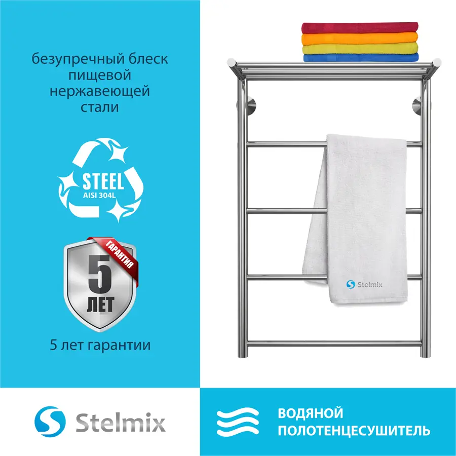 Изображение товара Полотенцесушитель водяной с полкой Stelmix Прямая П5 50x80 см 1/2" нержавеющая сталь