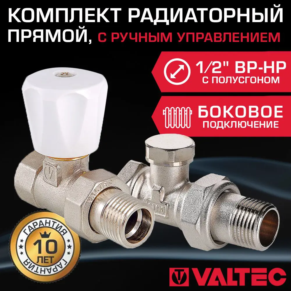Изображение товара Комплект терморегулирующий угловой Valtec 1/2" внутренняя-наружная резьба VT.102.LN.04