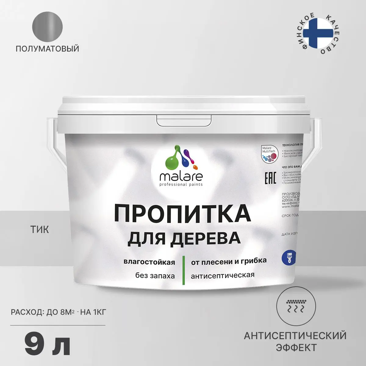 Изображение товара Защитно-декоративный антисептик Malare Professional от плесени грибка быстросохнущая без запаха цвет тик 9 л