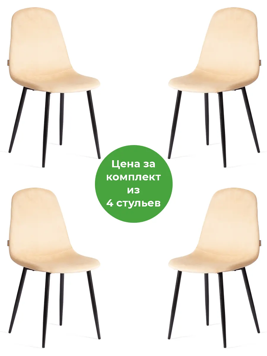 Изображение товара Комплект кухонных стульев Tetchair Breeze 4 шт велюр песочный современный стиль
