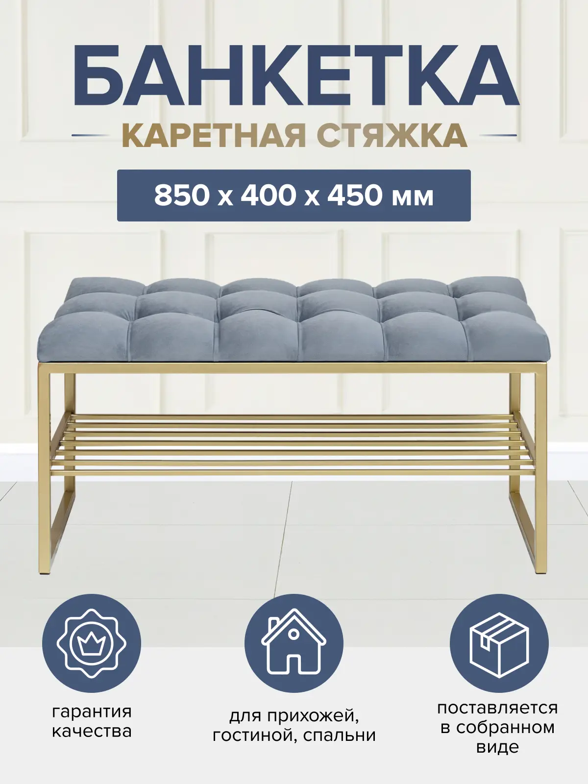 Изображение товара Банкетка Greenween Ruby Mini 85x45x40 см велюр цвет голубой/золотой