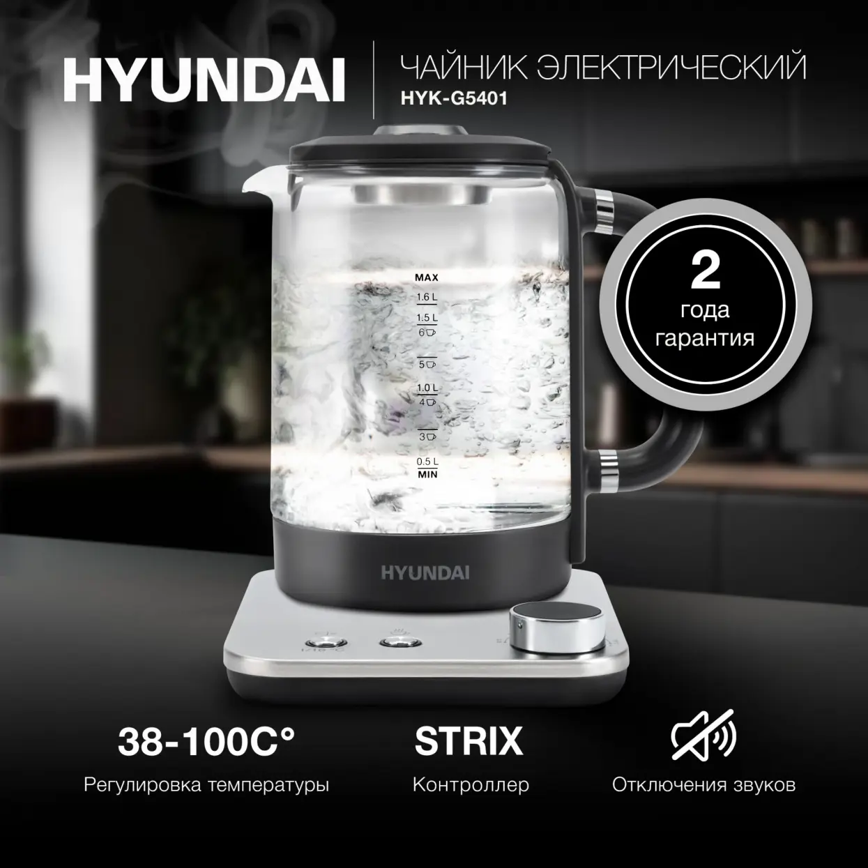 Изображение товара Электрический чайник 1.7 л Hyundai HYK-G5401 стекло цвет серый