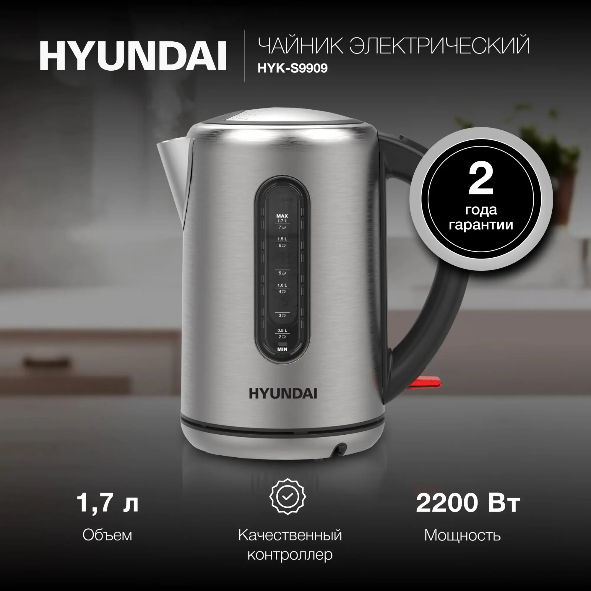 Изображение товара Электрический чайник 1.7 л Hyundai HYK-S9909 металл цвет серебристый