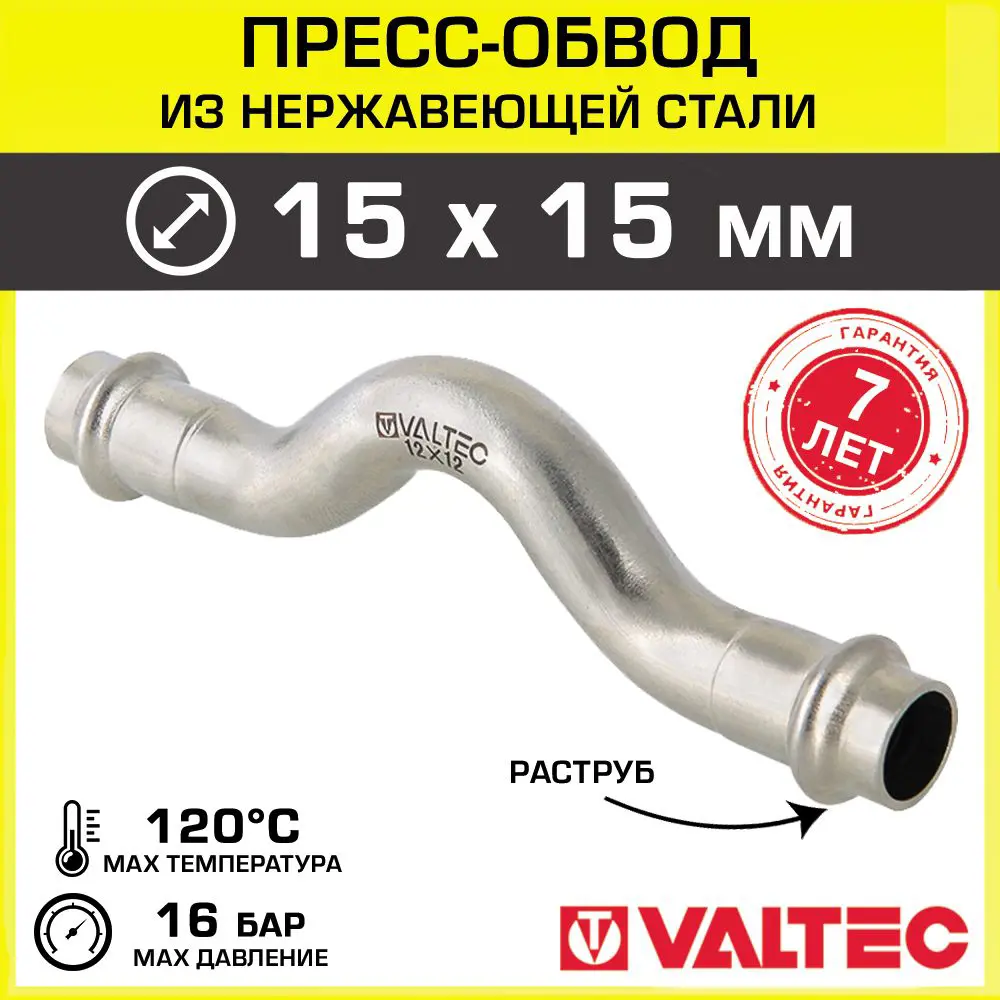 Изображение товара Обвод Valtec 15x15 мм ВПр сталь VTi.971.I.001515