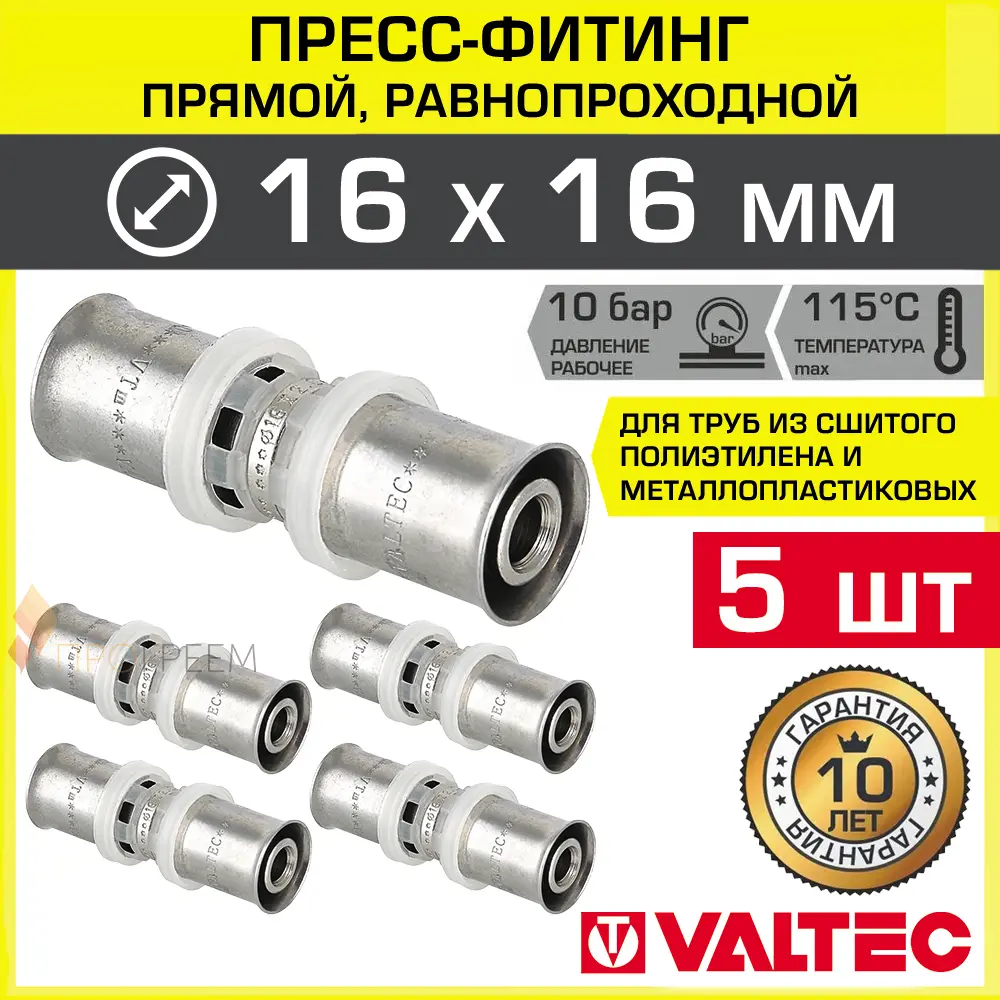 Изображение товара Муфта Valtec 16x16 мм латунь ВПр для прессовых систем 5 штук