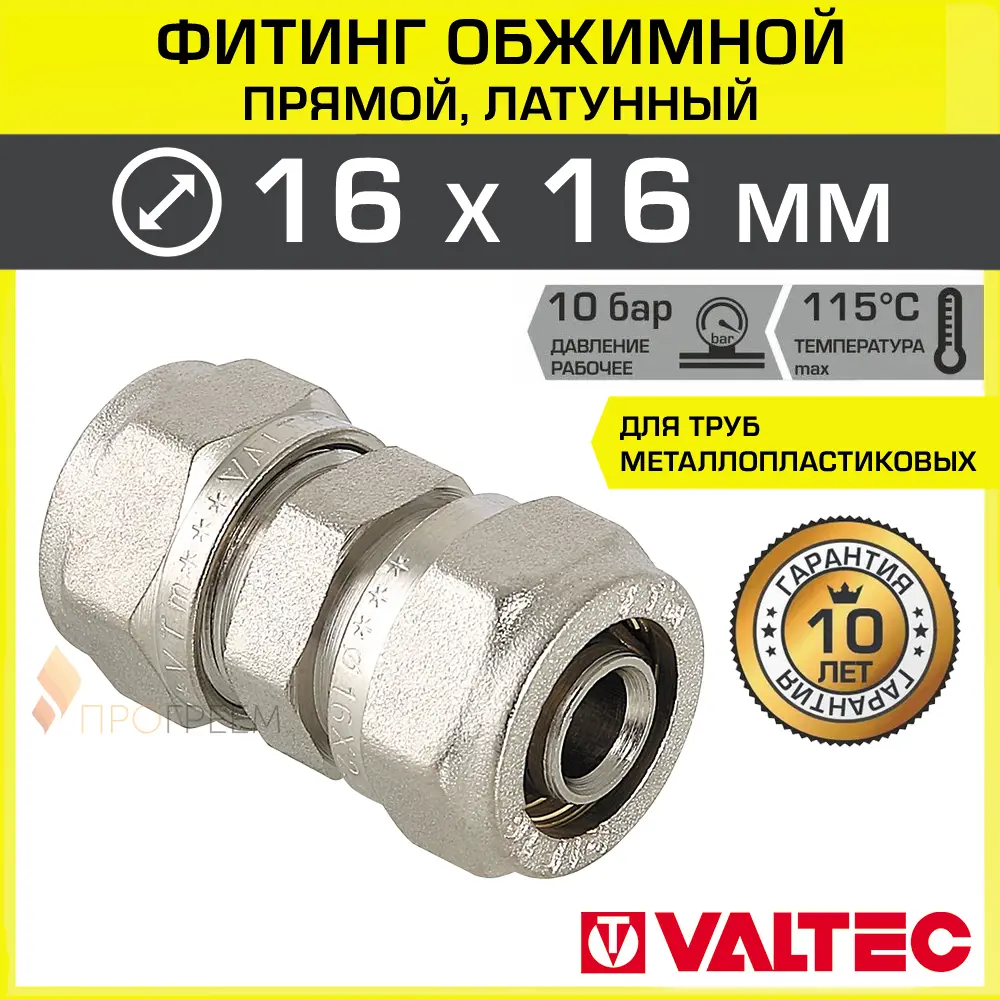 Изображение товара Муфта Valtec 16x16 мм латунь никелированная для систем отопления и водоснабжения