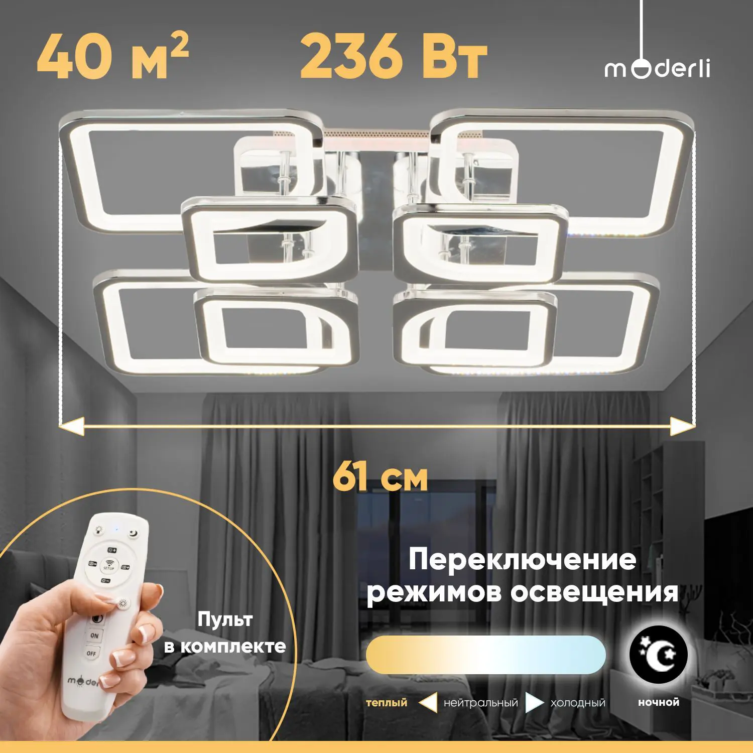 Изображение товара Светильник настенно-потолочный светодиодный Moderli V10641-CL золото