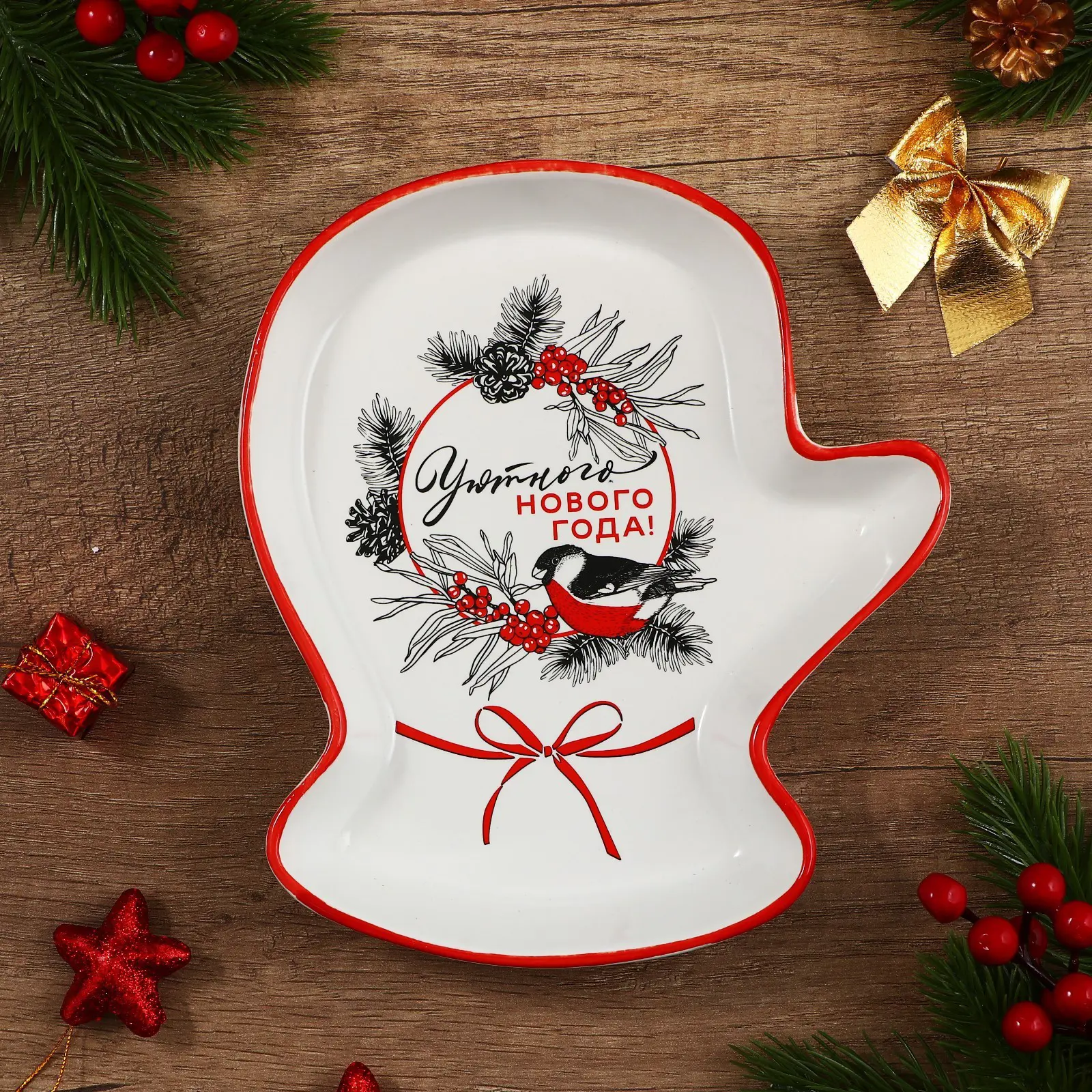 Изображение товара Тарелка Дорого Внимание Уютного Нового Года 20x20 см керамика цвет белый