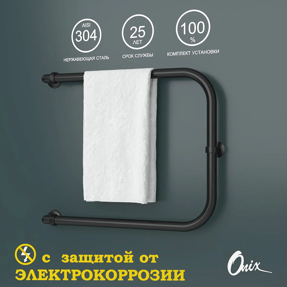 Изображение товара Водяной полотенцесушитель Onix Best Turn Black Left 50x60 см Nerez сталле черный матовый