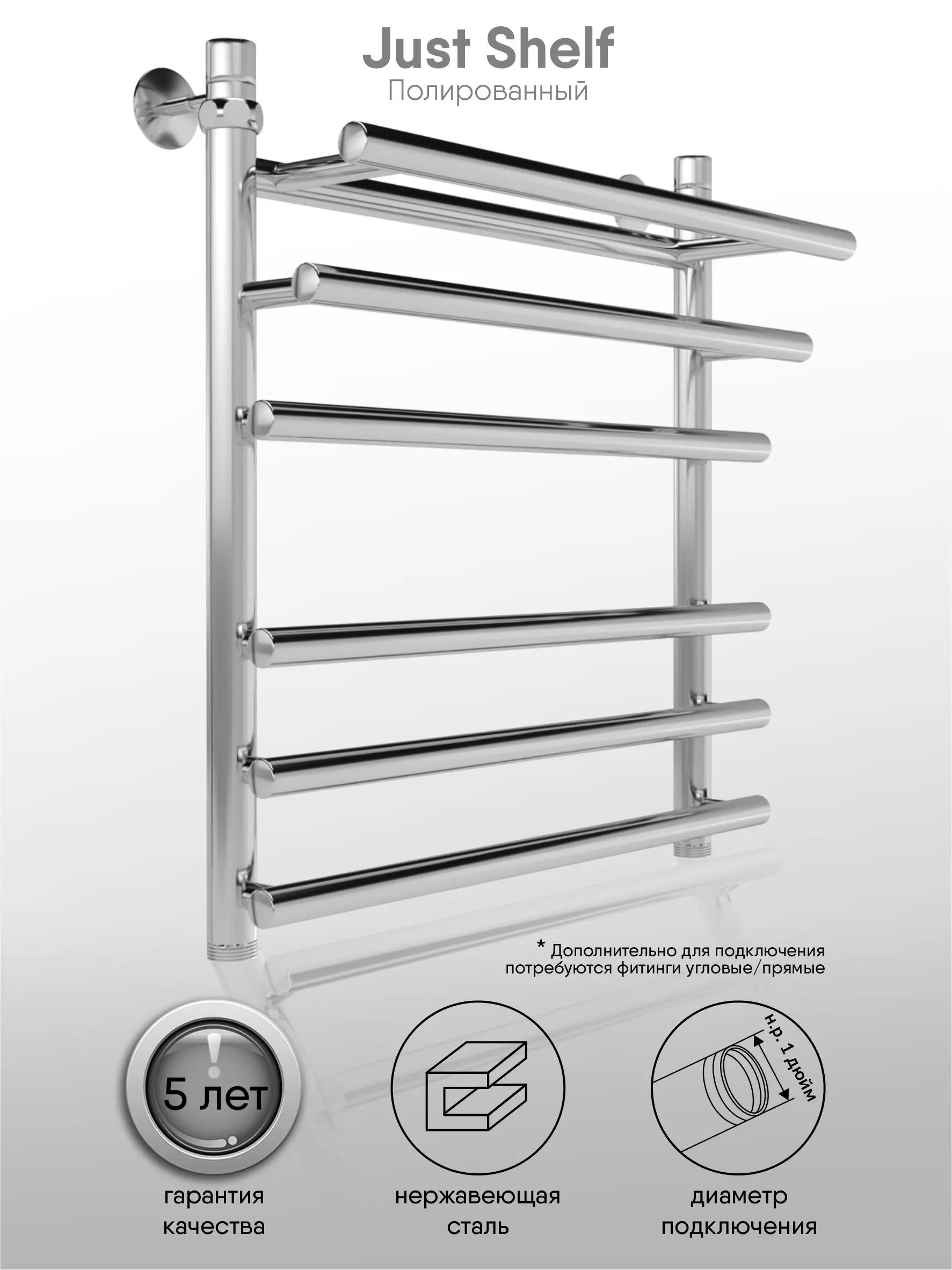 Изображение товара Полотенцесушитель водяной лестница Indigo Just Shelf 60x40 см 1" нержавеющая сталь цвет серебро