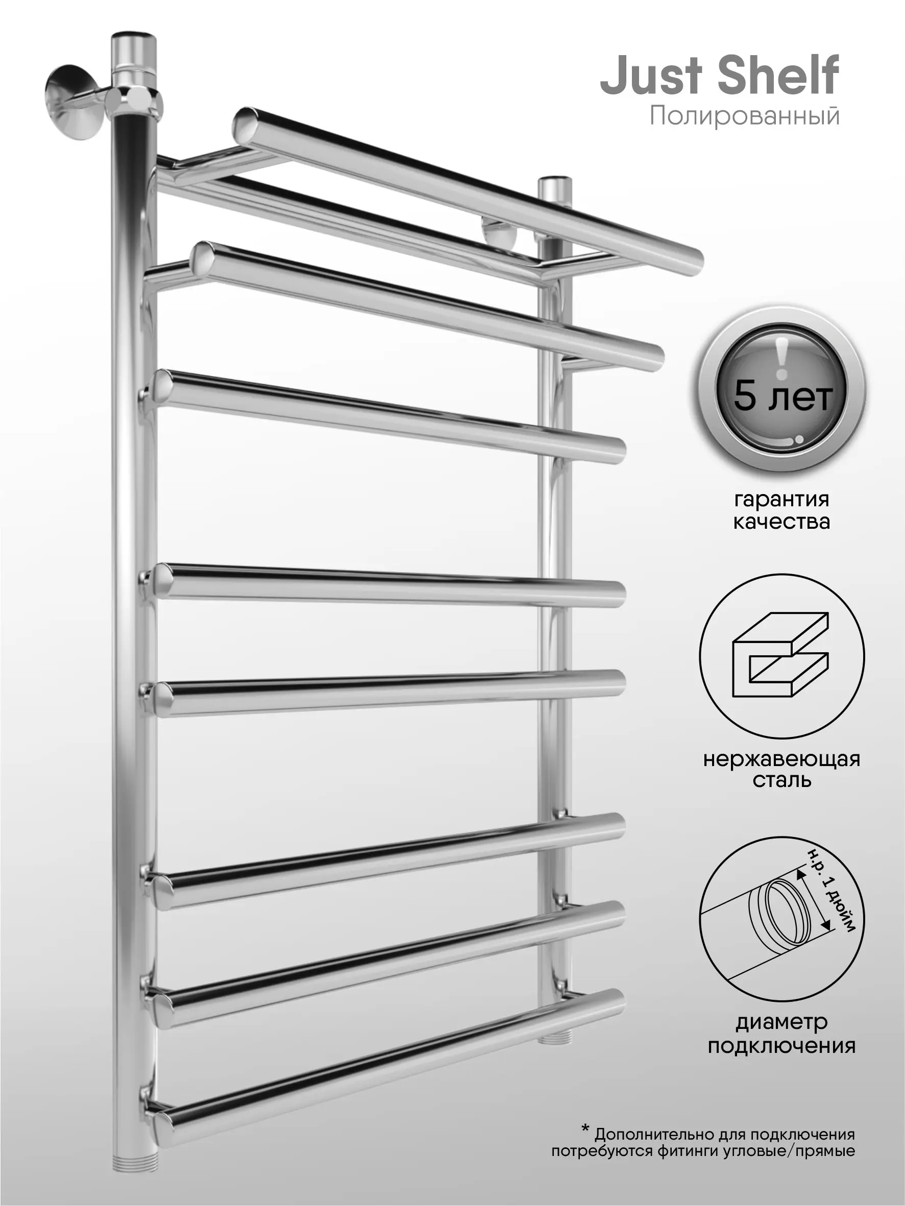 Изображение товара Водяной полотенцесушитель Indigo Just Shelf 60x80 см из нержавеющей стали с полкой