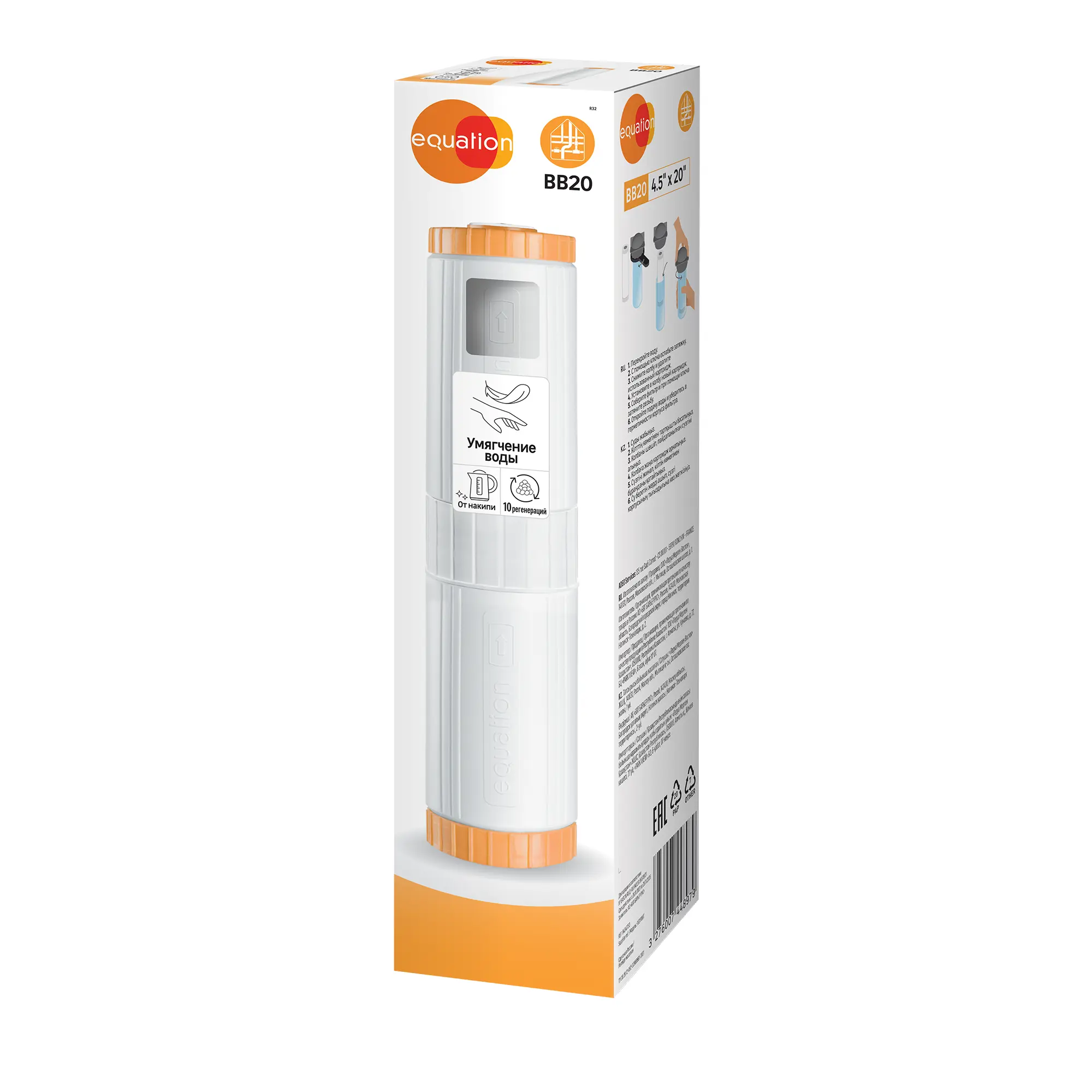 Изображение товара Картридж умягчения Equation BB20 для корпуса Big Blue 20'' - защита от накипи