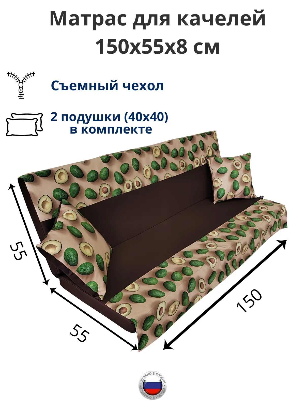 Изображение товара Матрас для садовых качелей Everena Outdoor avocado beige 150x55 см с чехлом и подушками