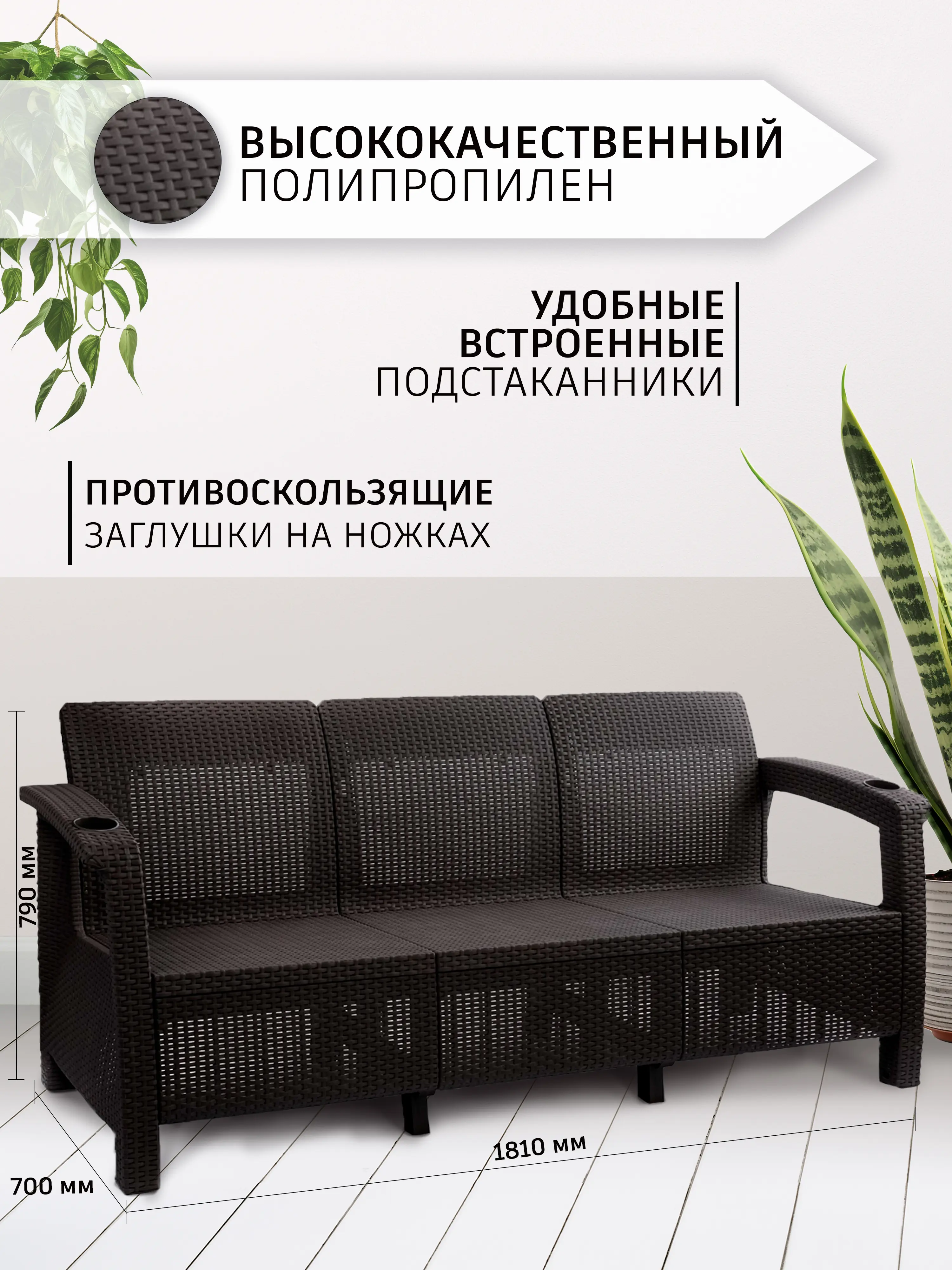 Изображение товара Диван садовый Альтернатива 3569617 Ротанг 70 см х 188 см х 79 см полипропилен коричневый