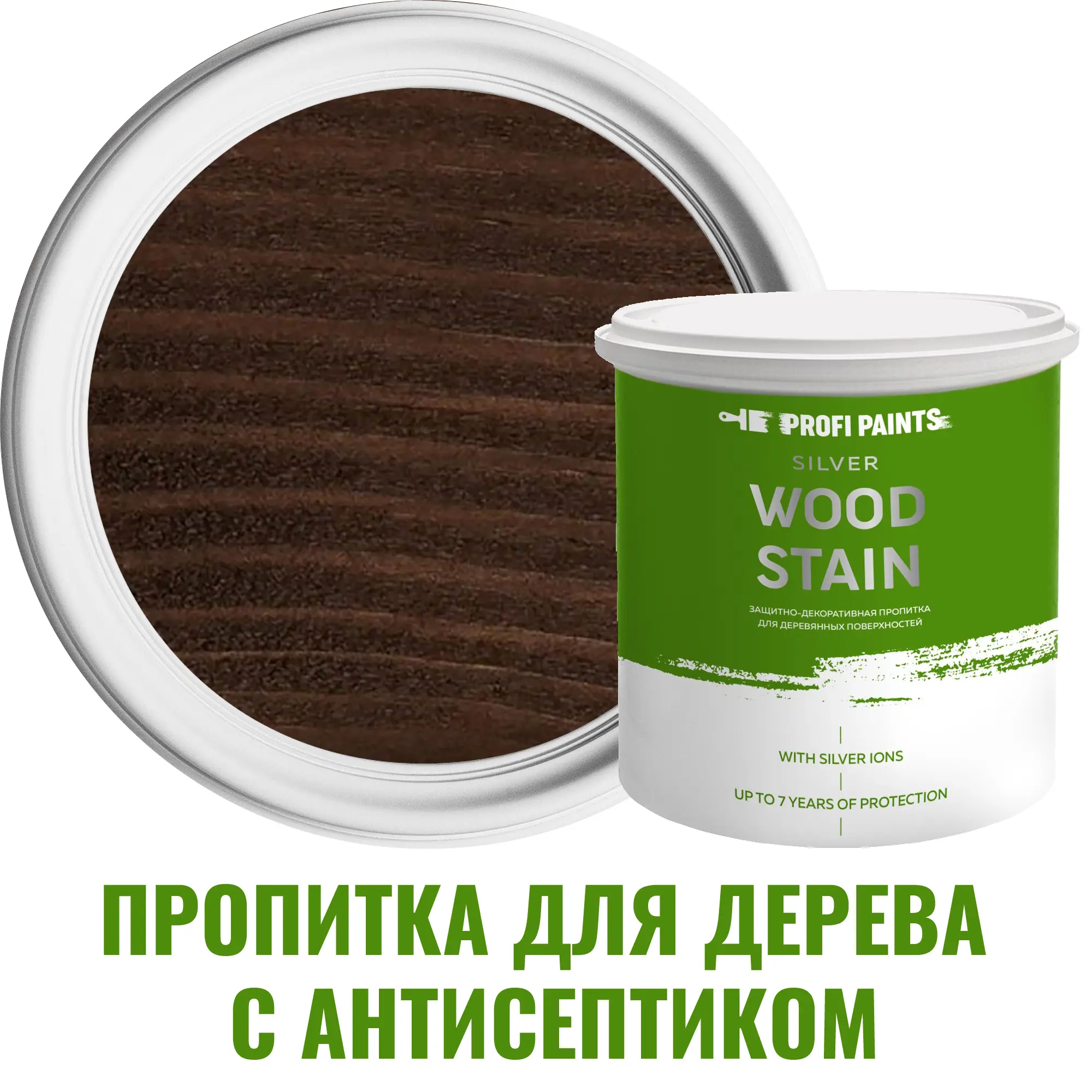 Изображение товара Пропитка для дерева с антисептиком и серебром PROFIPAINTS SILVER WOOD STAIN 9л Темный орех