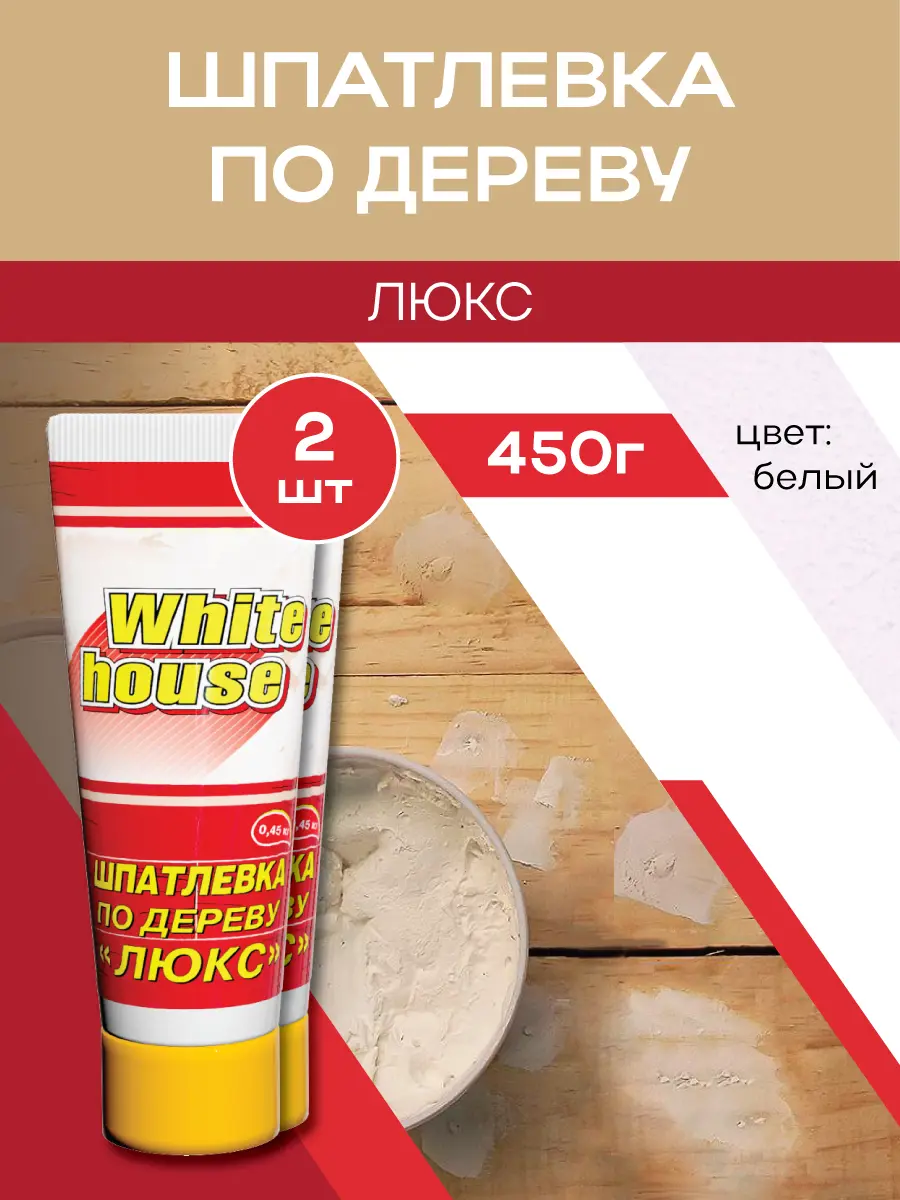 Изображение товара Шпатлевка по дереву Экстра White House 0.45кг цвет белый