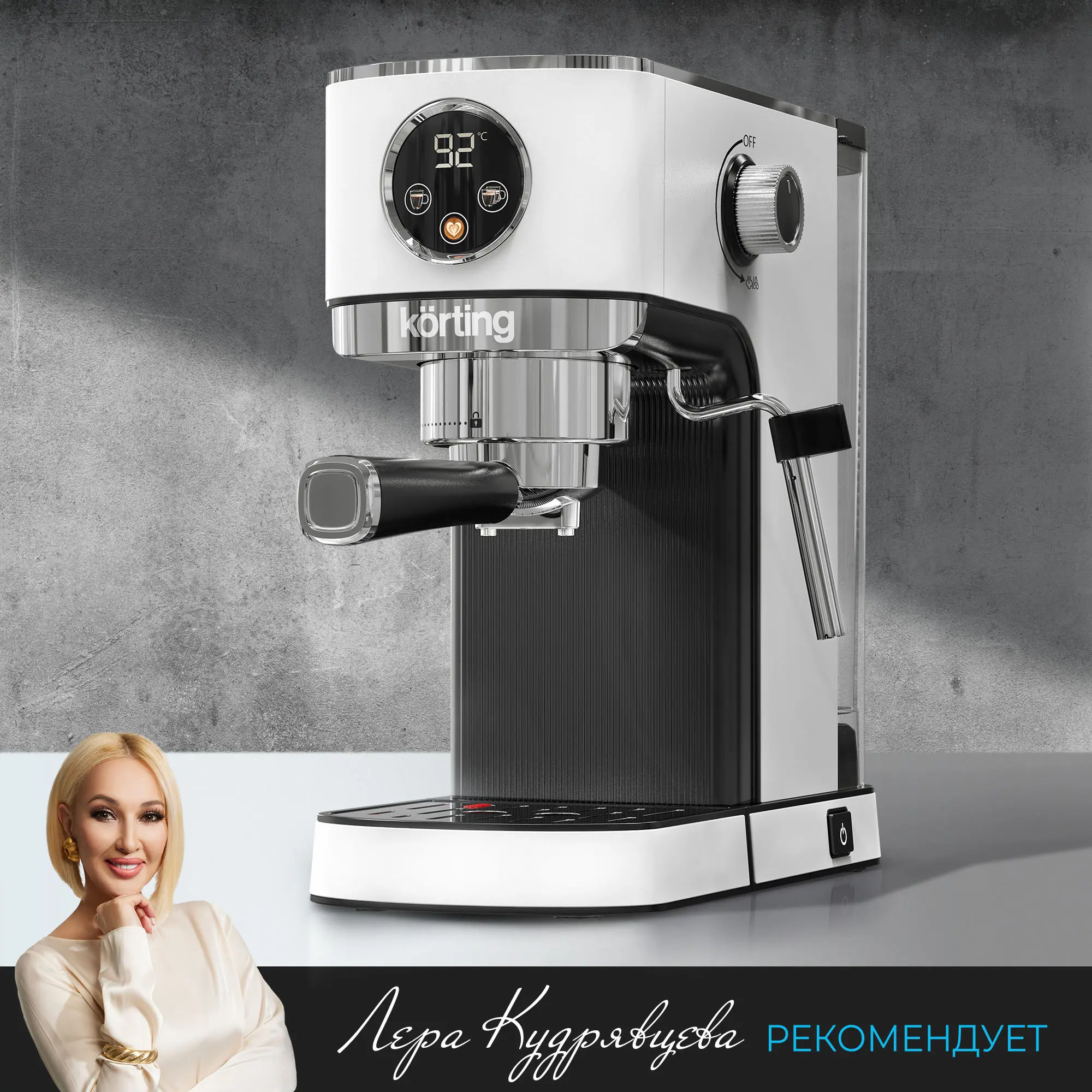 Изображение товара Рожковая кофеварка Korting KCM 1003 EW белый