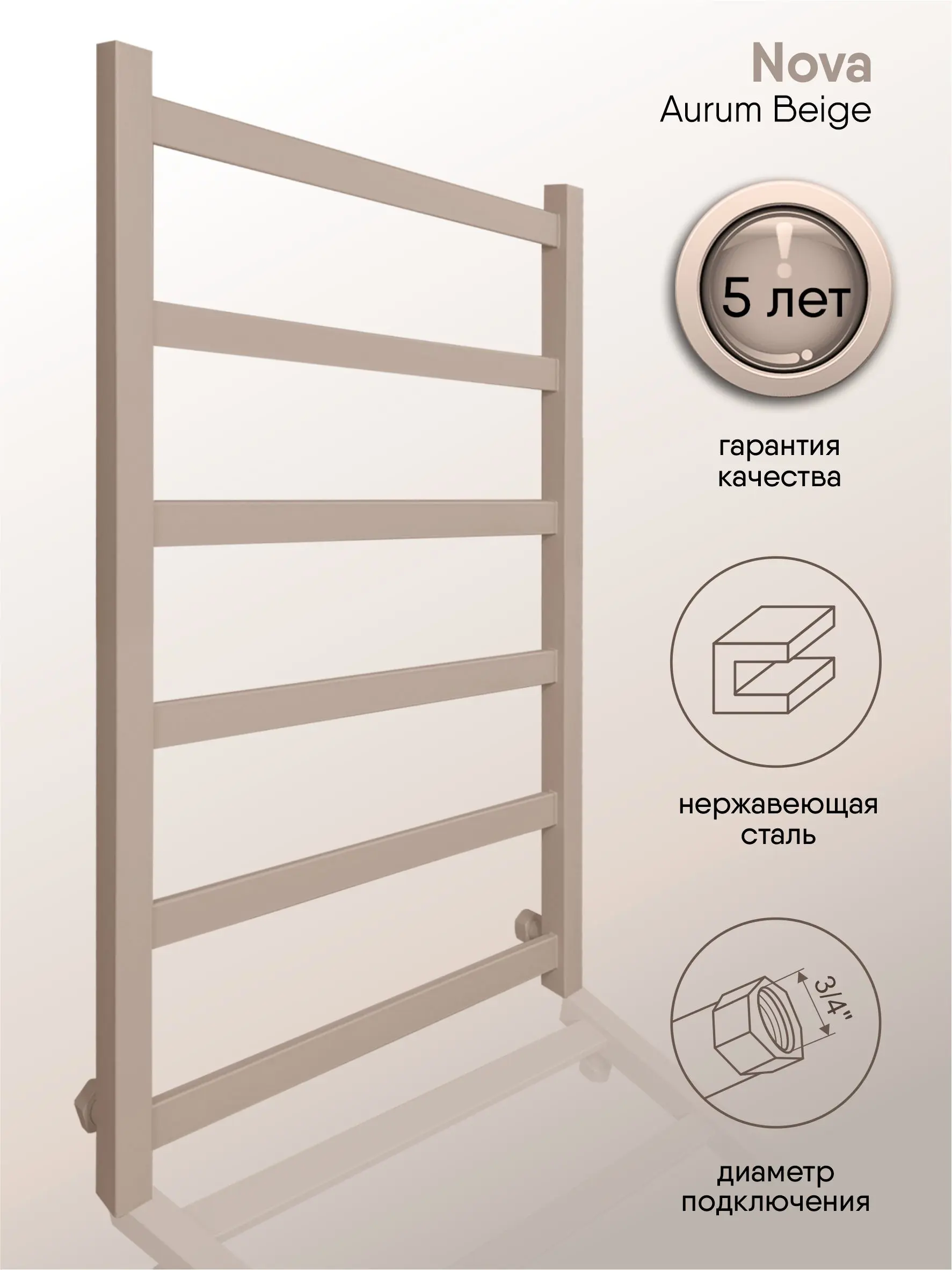 Изображение товара Полотенцесушитель водяной Indigo Nova 53x80 см 3/4" сталь цвет золото