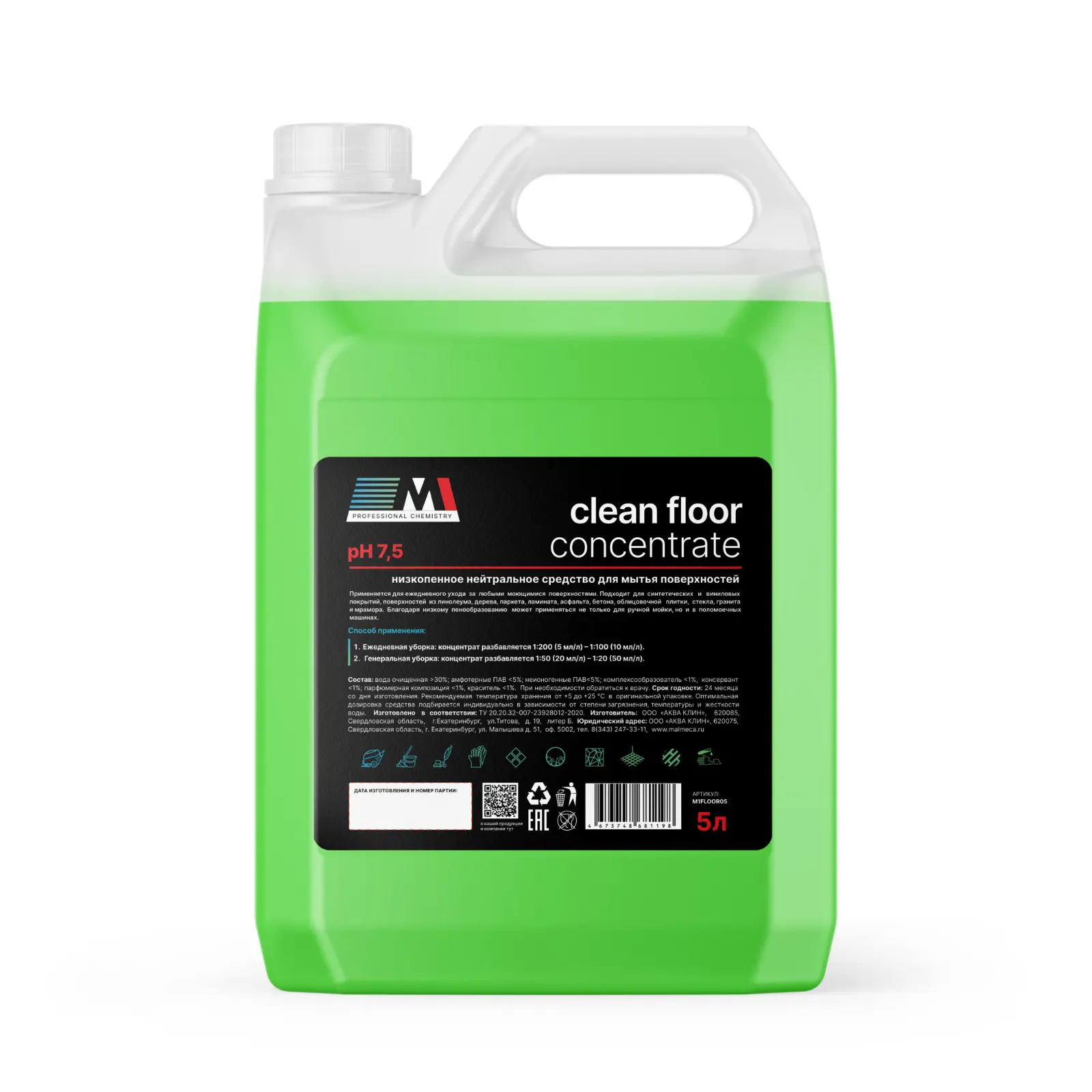 Изображение товара Средство для мытья пола M1 Professional Chemistry M1floor05 концентрированный защита от пятен устранение запахов удаление загрязнений нейтральный 5 л