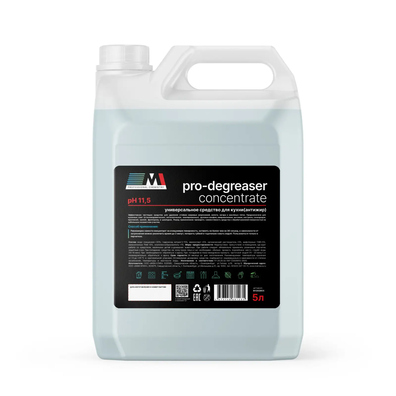 Изображение товара Антижир для духовой шкаф гриль плита барбекю M1 Professional Chemistry M1degr05 жидкость запах без запаха обезжириватель 5 л