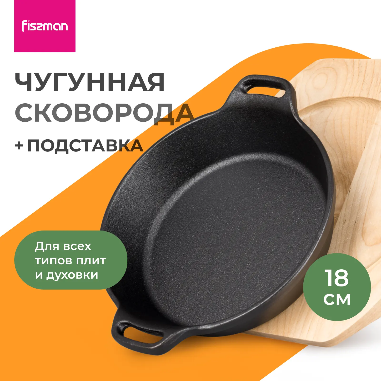 Изображение товара Сковорода Fissman 4033 18 см без крышки чугун цвет черный матовый