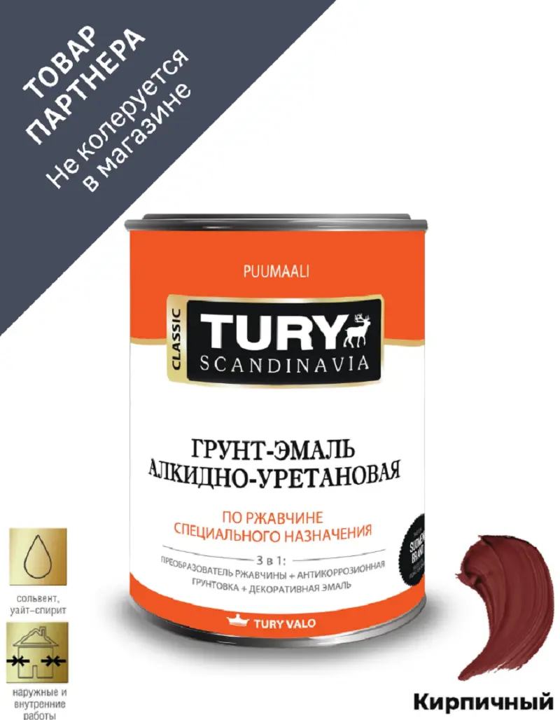 Изображение товара Грунт-эмаль АУ по ржавчине 3 в 1 Tury полуглянцевая красно-коричневая RAL 8012 2 кг