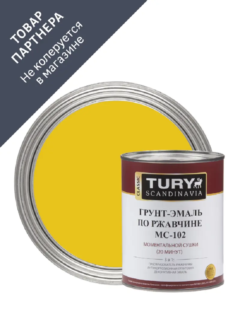 Изображение товара Грунт-эмаль по ржавчине 3 в 1 МС-102 Tury матовая жёлтая 2 кг