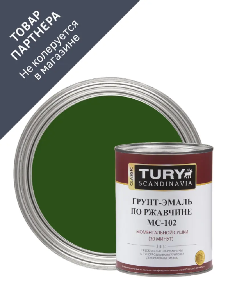 Изображение товара Грунт-эмаль по ржавчине 3 в 1 МС-102 Tury матовая зелёная 2 кг