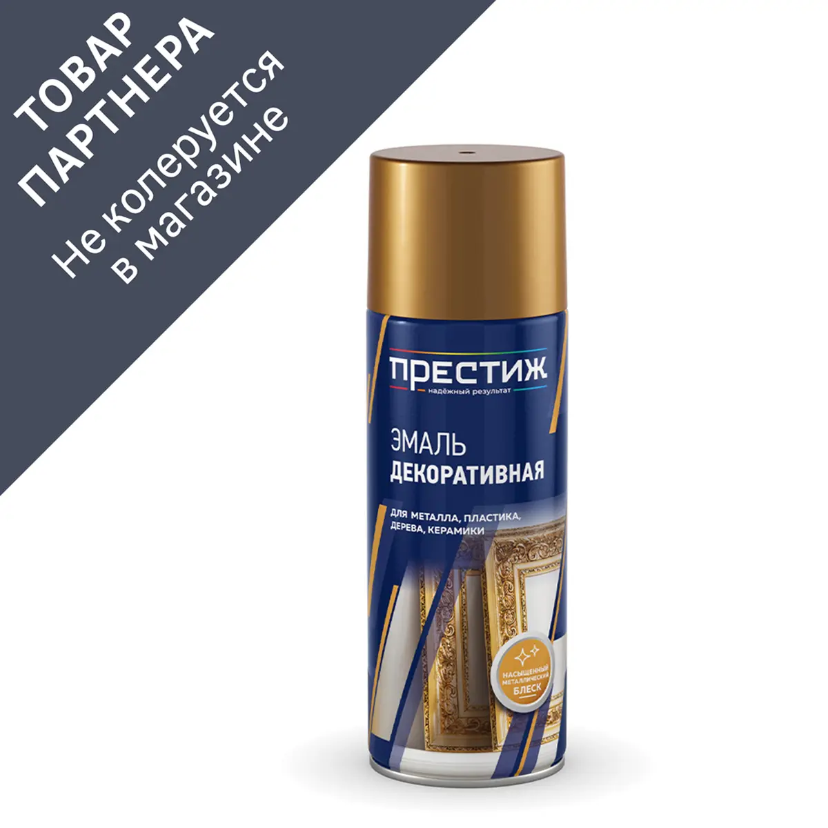 Изображение товара Краска аэрозольная ПРЕСТИЖ ХОЛДИНГ 01-015-053-004 цвет серебро 425 мл