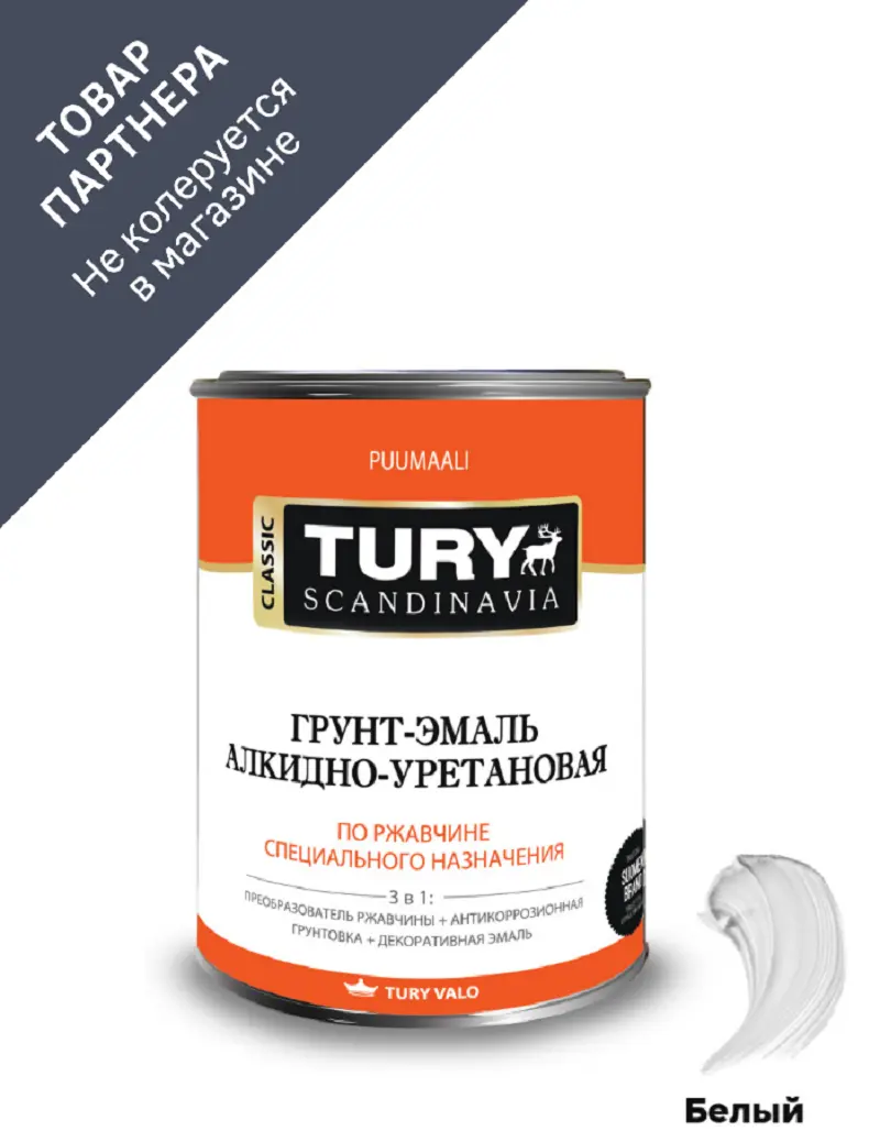 Изображение товара Грунт-эмаль по ржавчине 3 в 1 Tury полуглянцевая белая 2 кг для металлоконструкций
