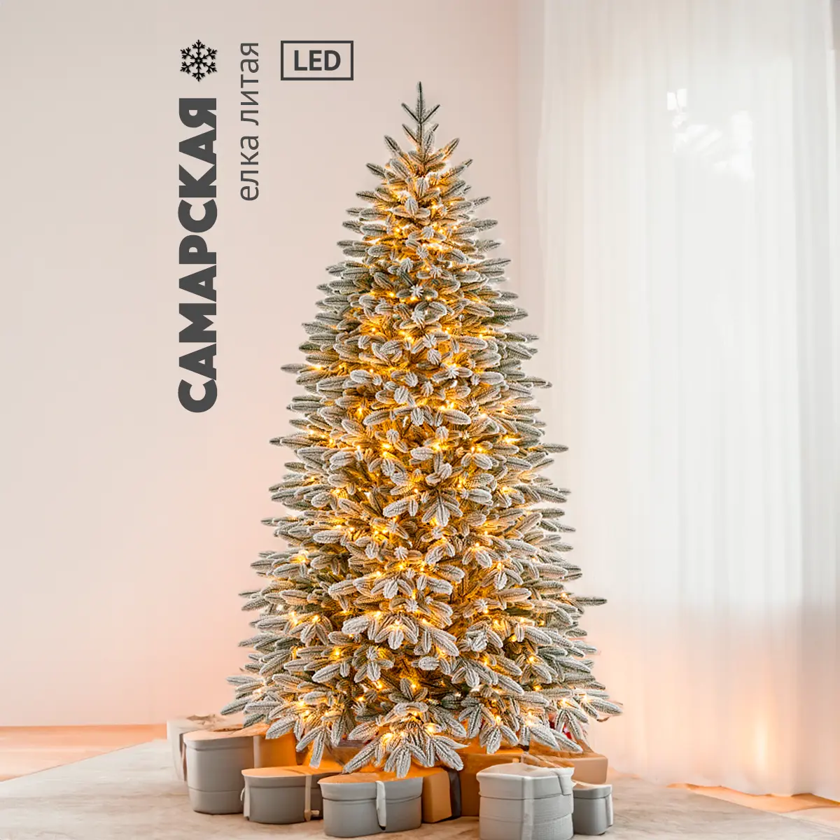 Изображение товара Ель новогодняя искусственная Max christmas ЕСМЛЗ 27 Самарская заснеженная 270 см
