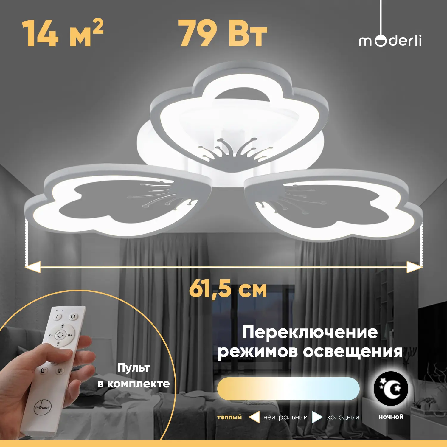 Изображение товара Люстра потолочная светодиодная Moderli Arina V10984-cl 14 м² нейтральный белый свет цвет белый