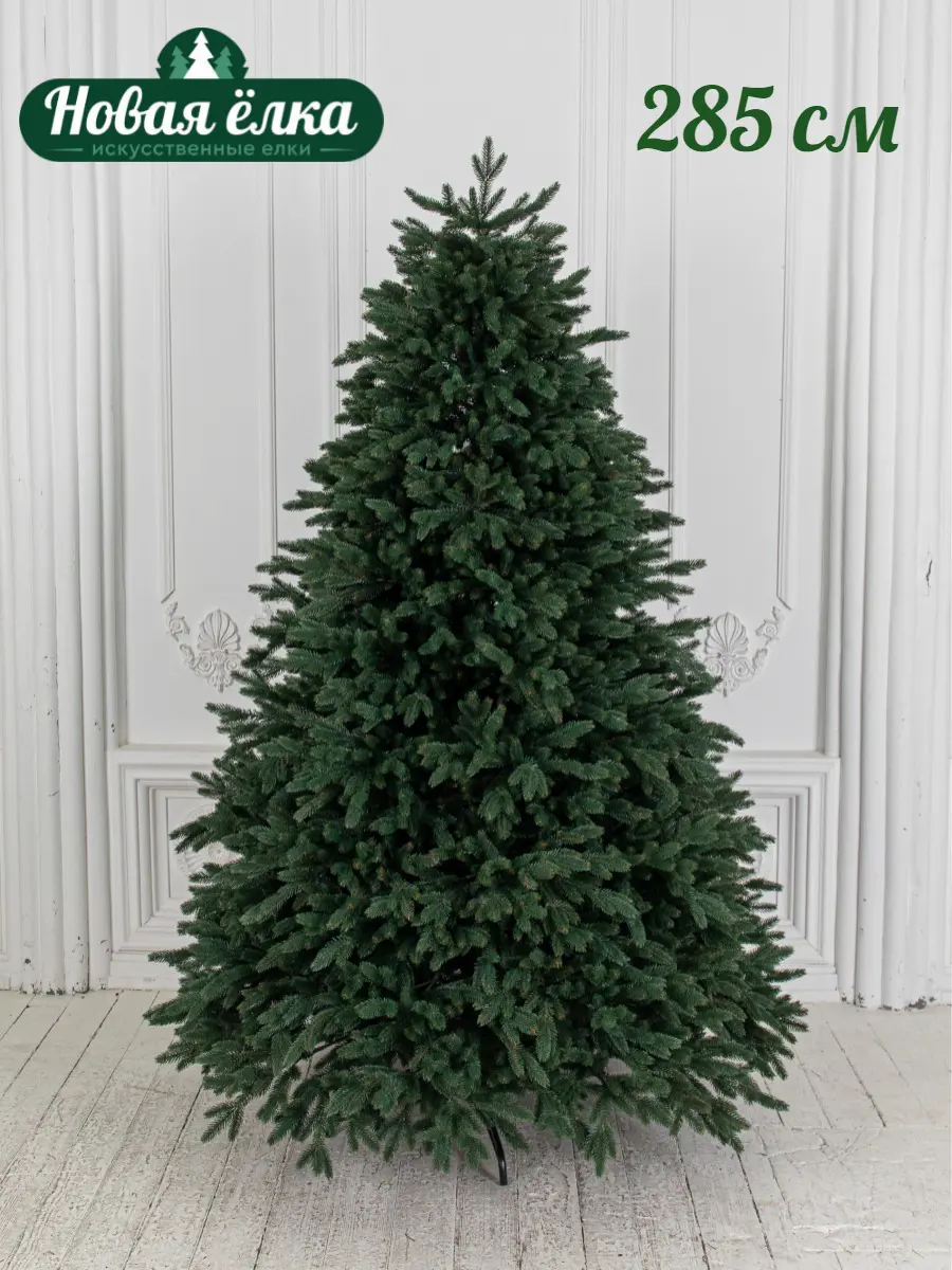 Изображение товара Ель новогодняя искусственная Новая ёлка 93285z Кремлёвская 285 см