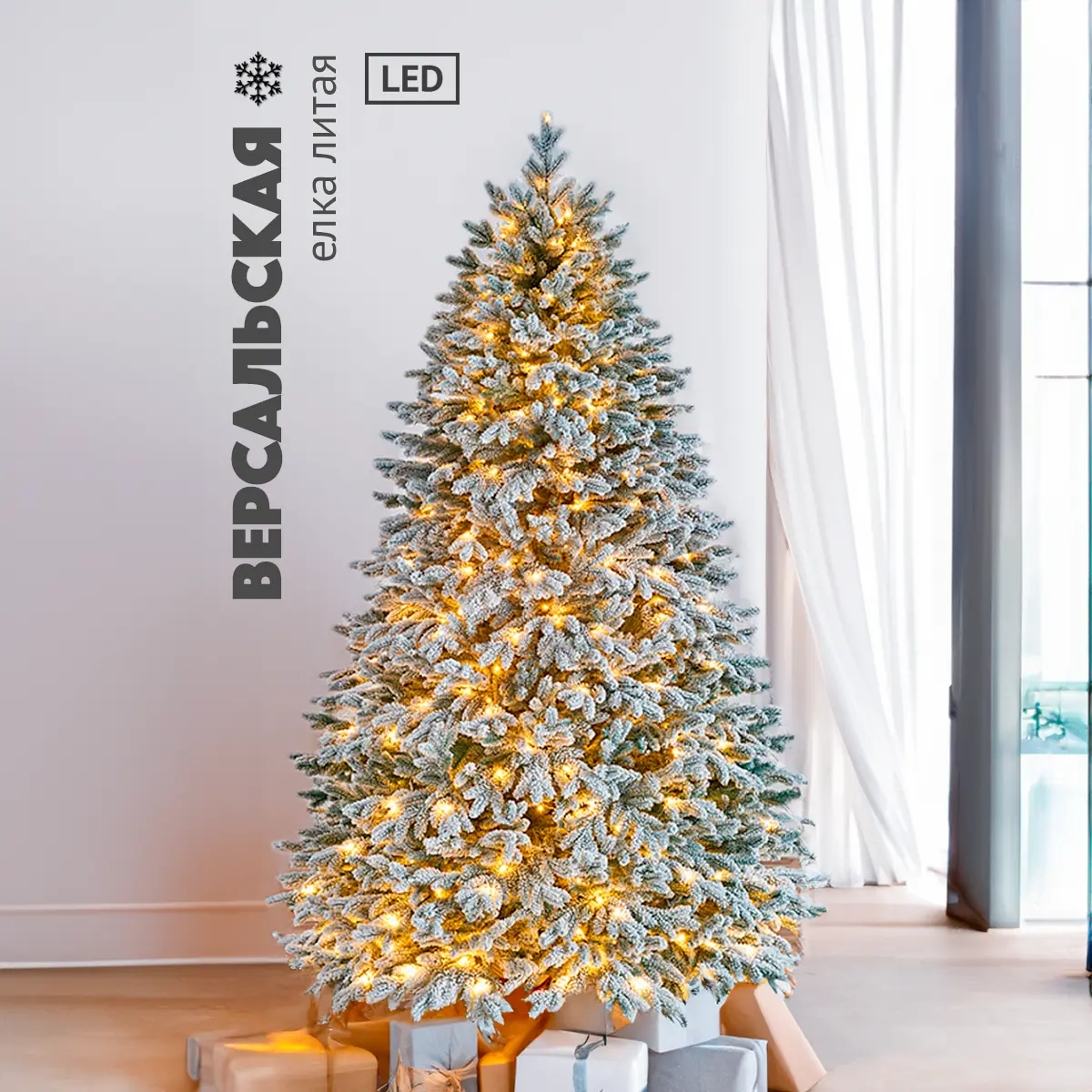 Изображение товара Ель новогодняя искусственная Max christmas ЕСВЗЛ 18 Версальская заснеженная 180 см