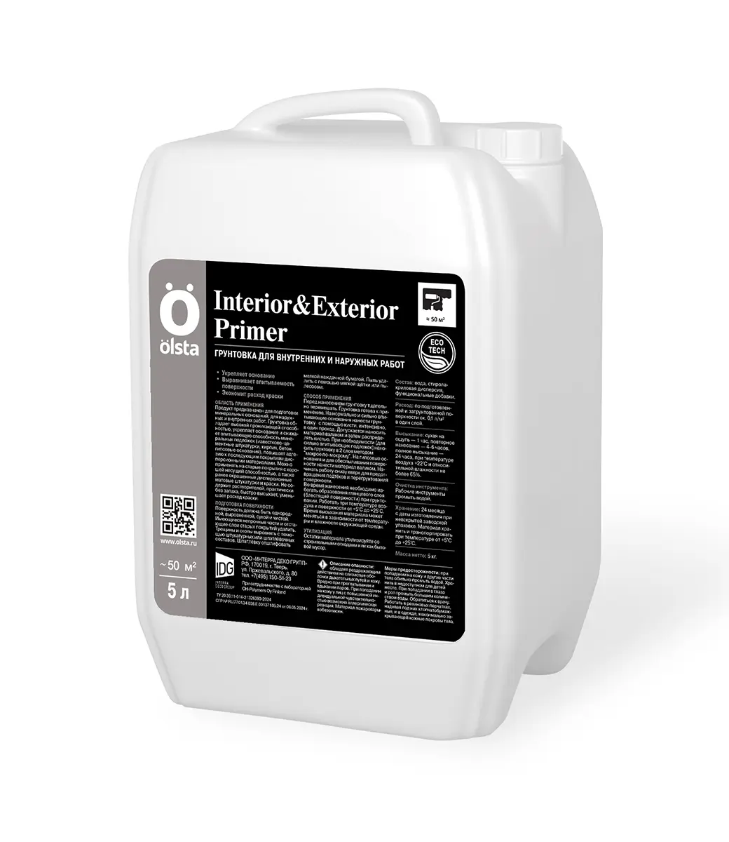 Изображение товара Грунт универсальный Olsta Interior&Exterior Primer бесцветный 5л для внутренних и наружных работ