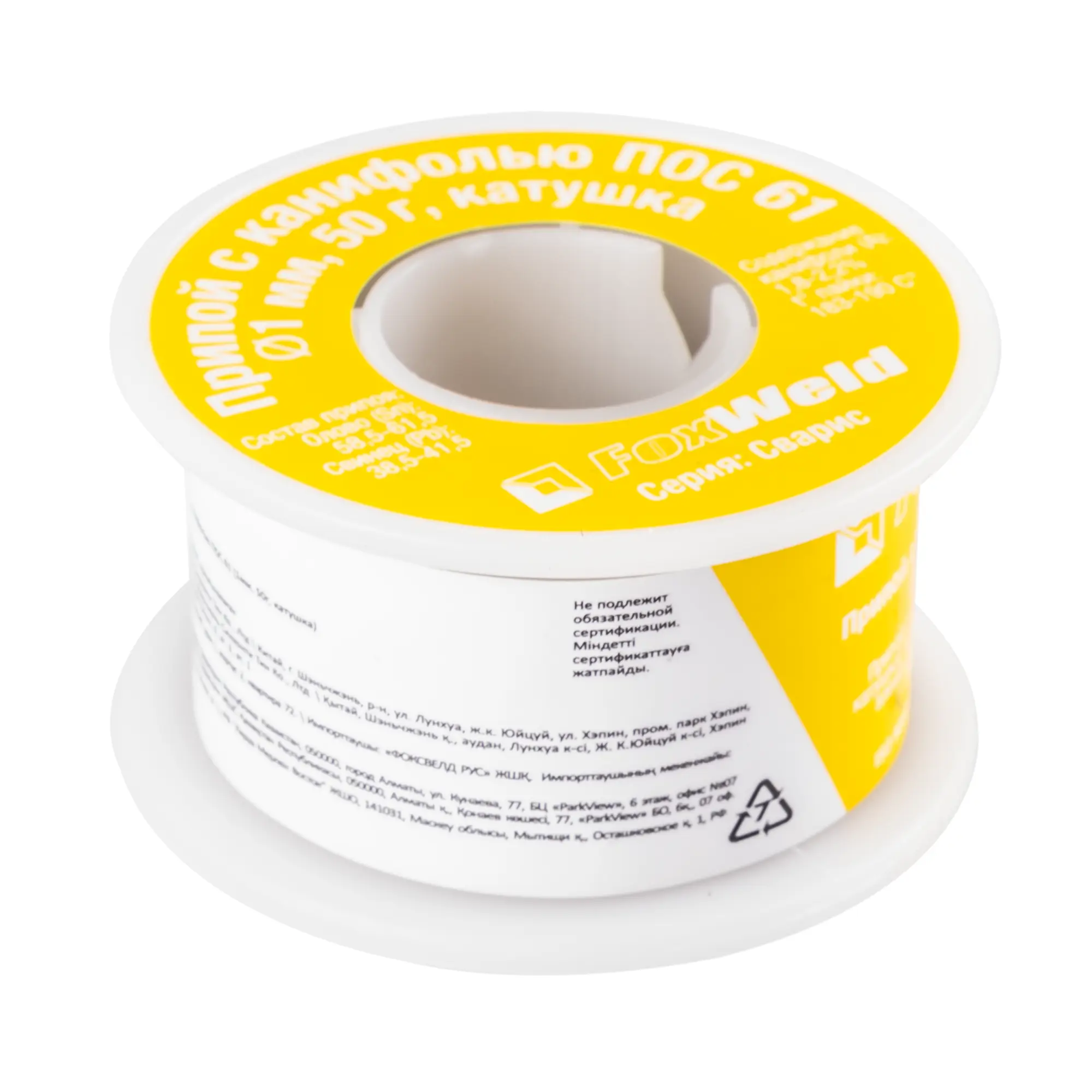 Изображение товара Припой Сварис ПОС-61 8022 1 мм 50 г катушка с канифолью